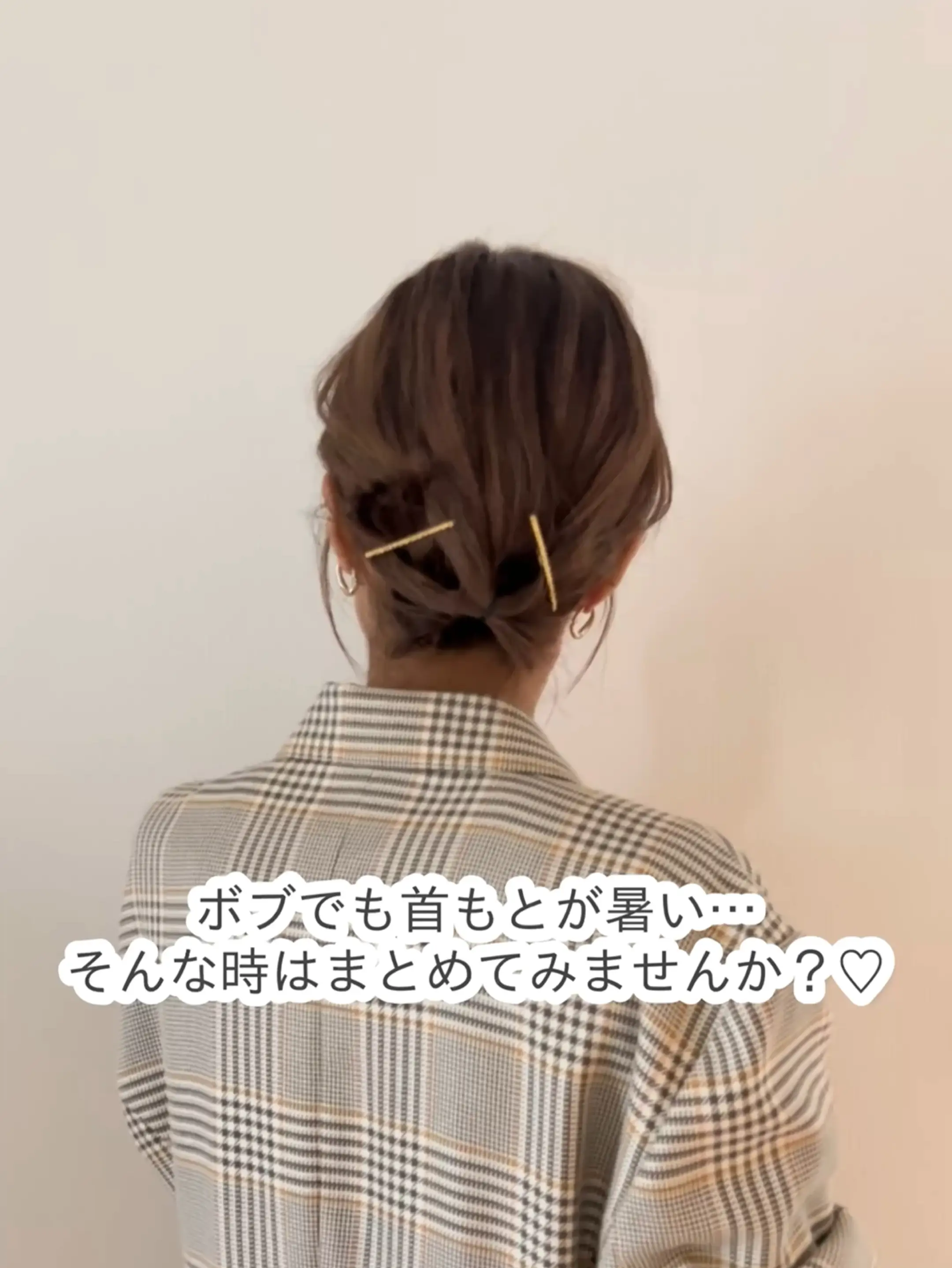 ボブでもまとめれる！？ヘアアレンジ👏💗 | ayano1217の投稿動画 | Lemon8