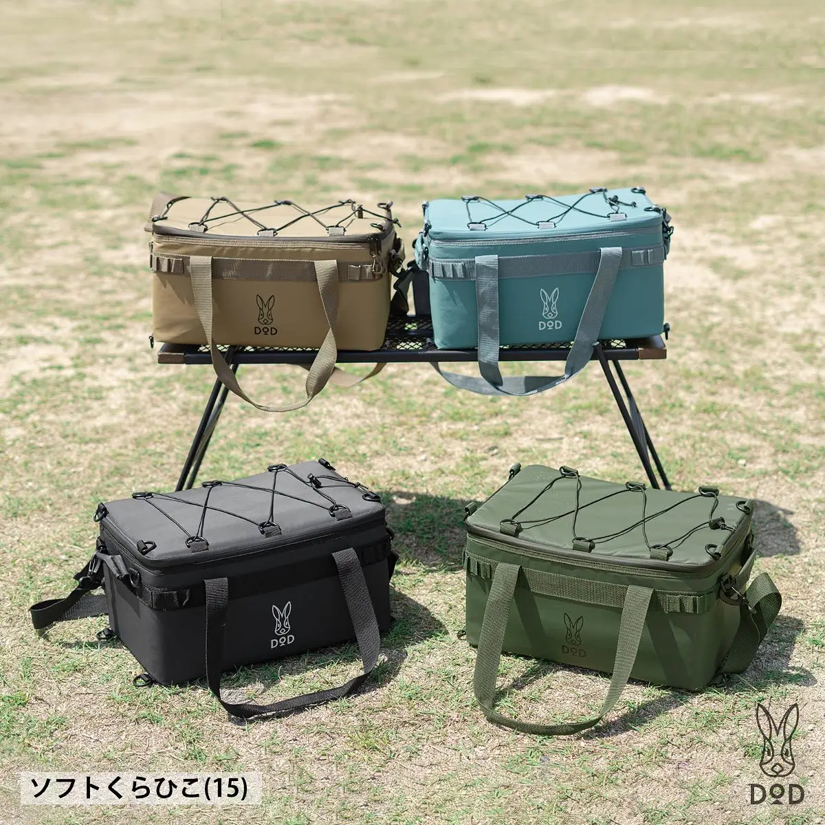 新製品 ソフトくらら(4)、ソフトくらひこ(15) | DOD【公式】が投稿した