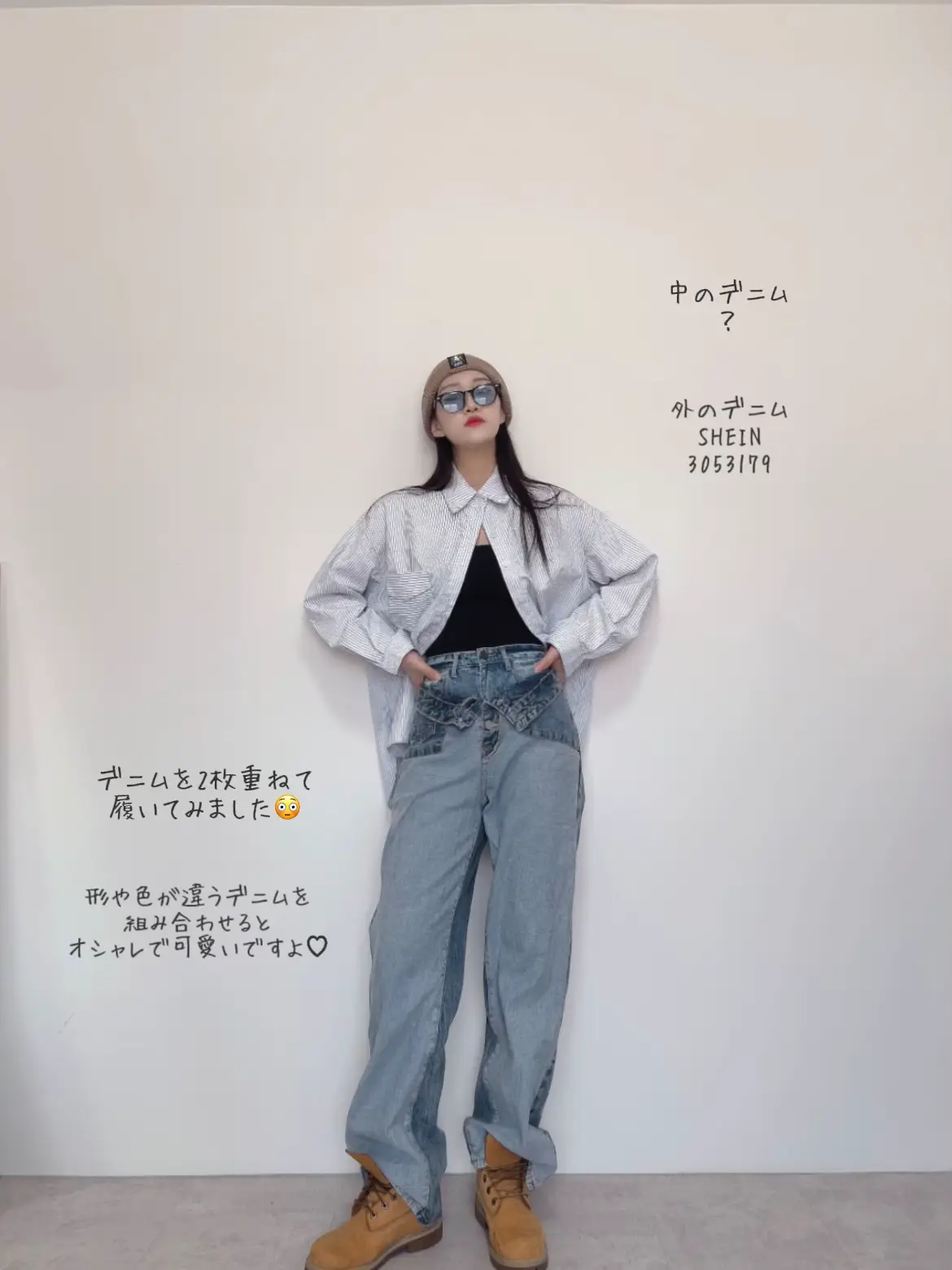 デニム2枚重ね😳めちゃめちゃ可愛い着こなし術👖 | aiが投稿したフォト