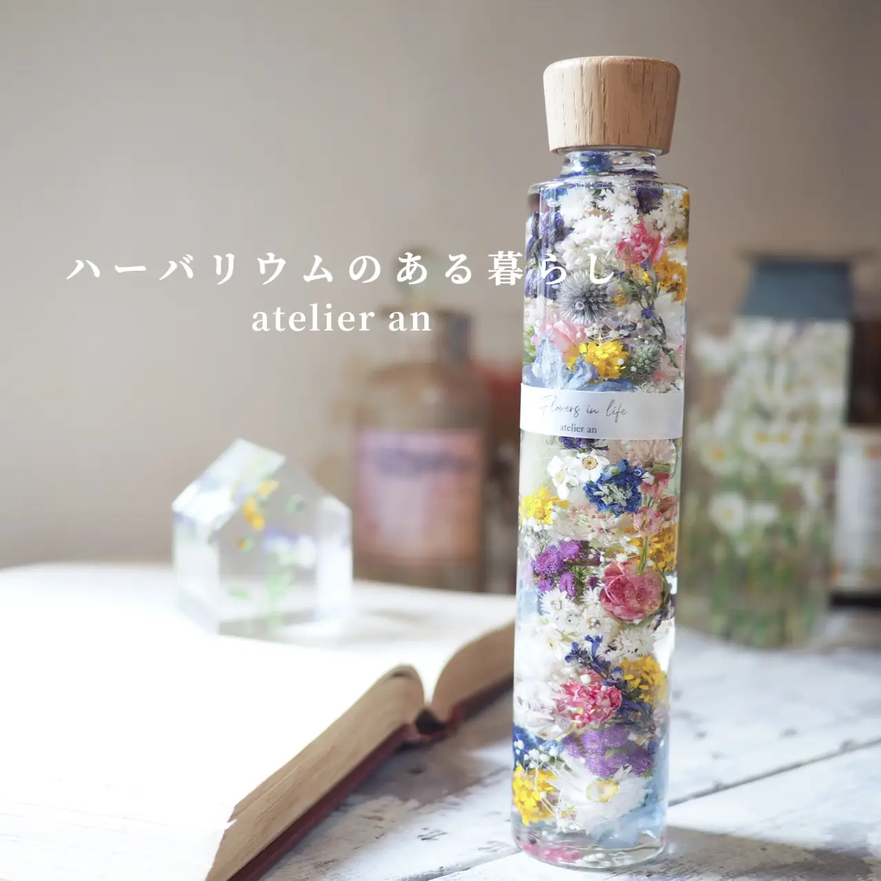 ハーバリウム♡パステル♡2本セット （2つ並べて可愛い ボタニカル  