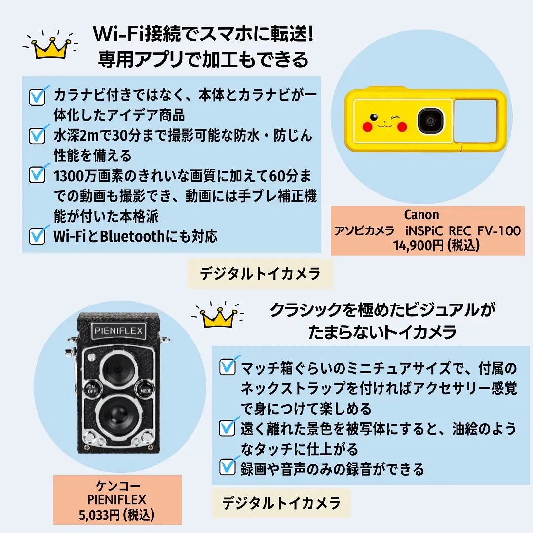 スマホ転送も簡単♪トイカメラ📷♡ | Picky'sが投稿したフォトブック