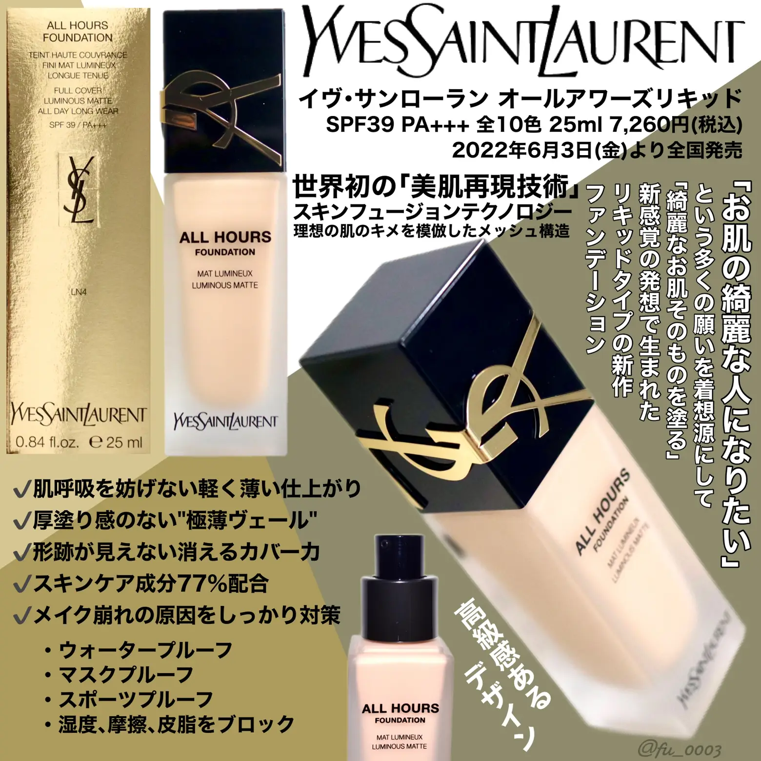 イヴサンローラン LN4 オールアワーズ リキッド SPF39 PA+++ g3