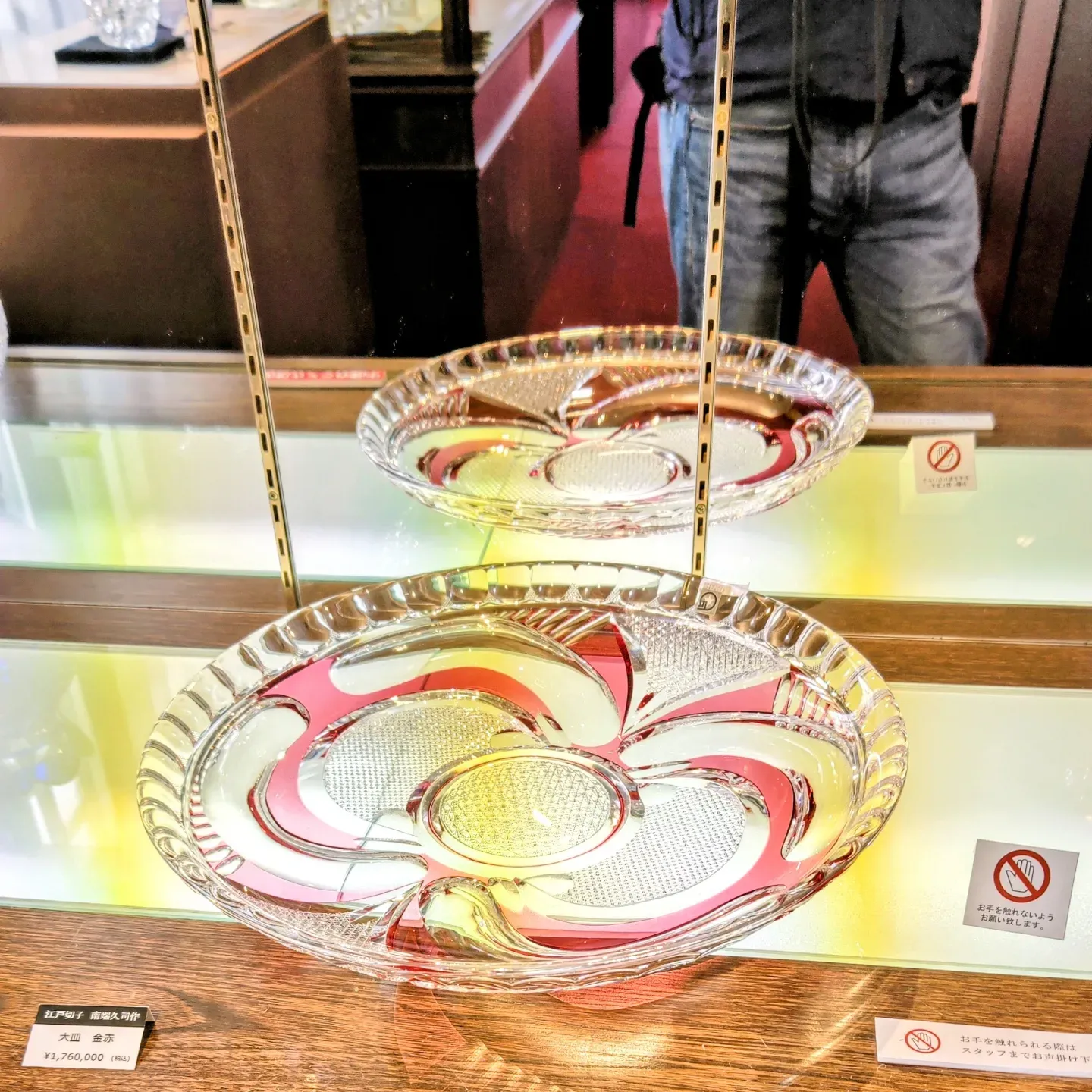 江戸切子 飾り皿 南端久司 作 【公式通販】