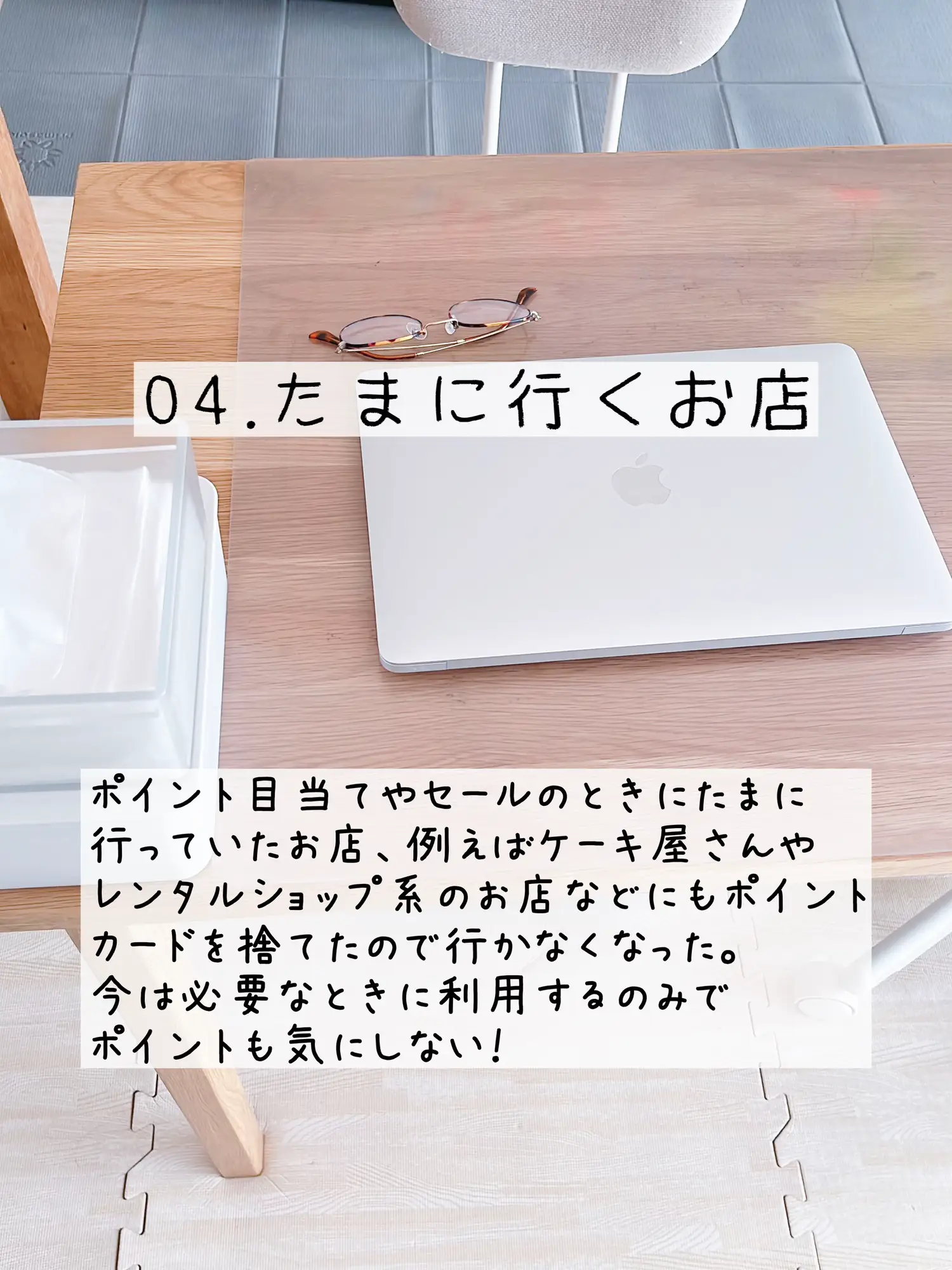 断捨離始めて行かなくなった５選 / | ミル / 整理収納アドバイザーが投稿したフォトブック | Lemon8