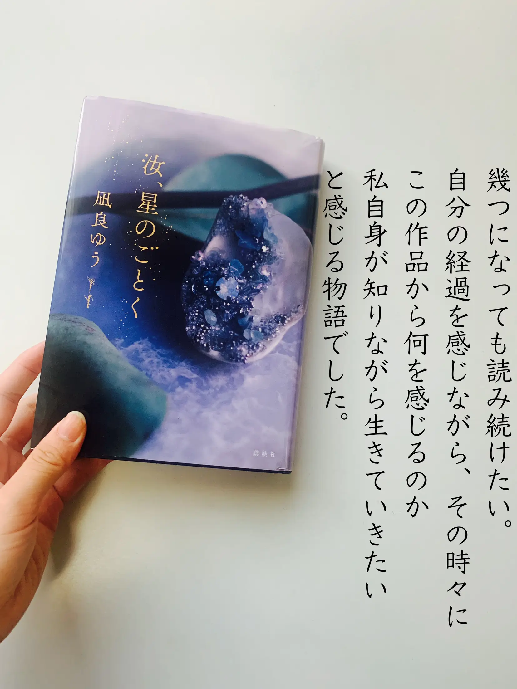 2023年度本屋大賞受賞作🕊 | ゆうほ l 本と日々が投稿したフォトブック