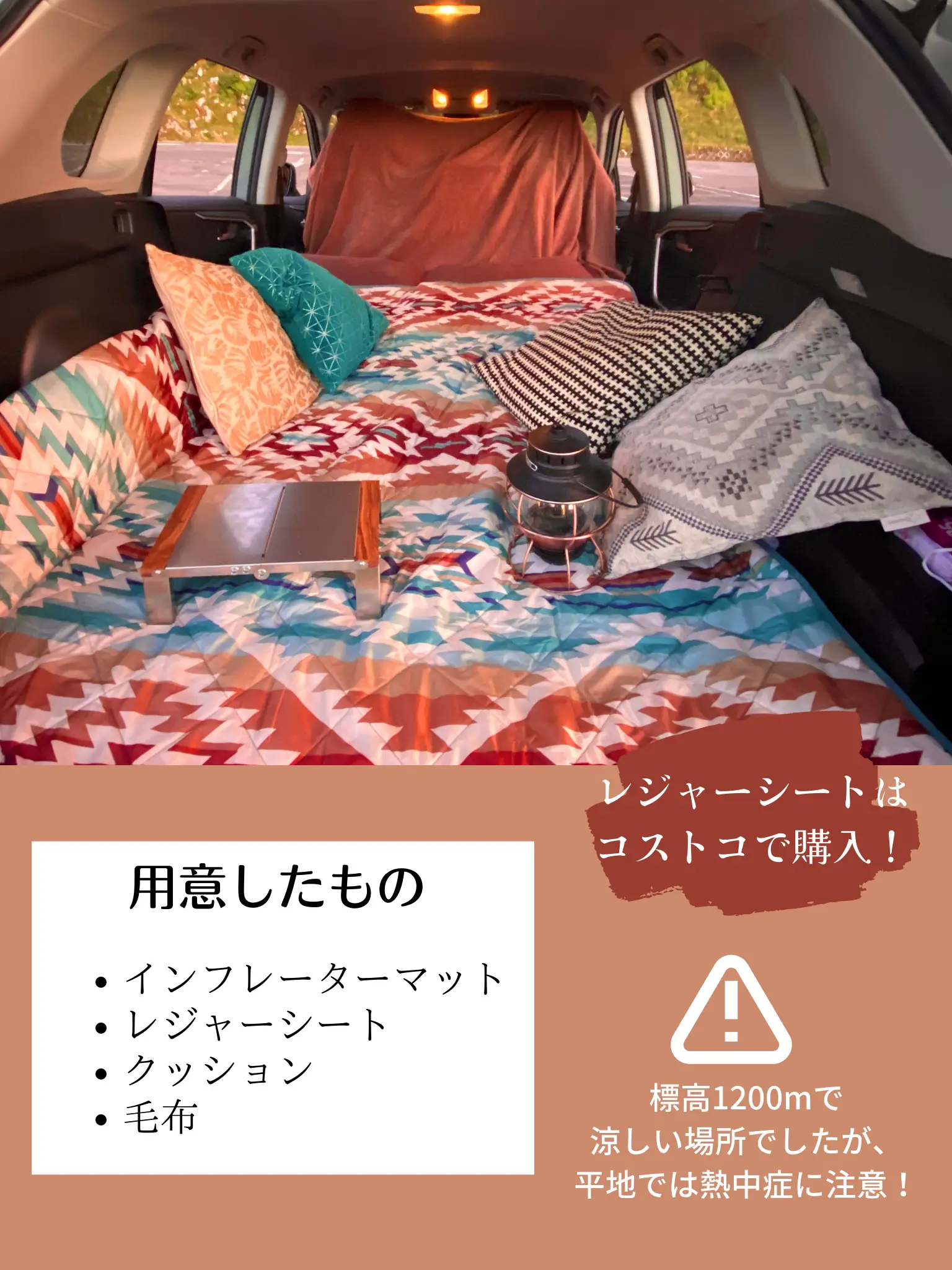 初めての車中泊！涼しい場所でチャレンジしてみた | しらキャン⛺️が