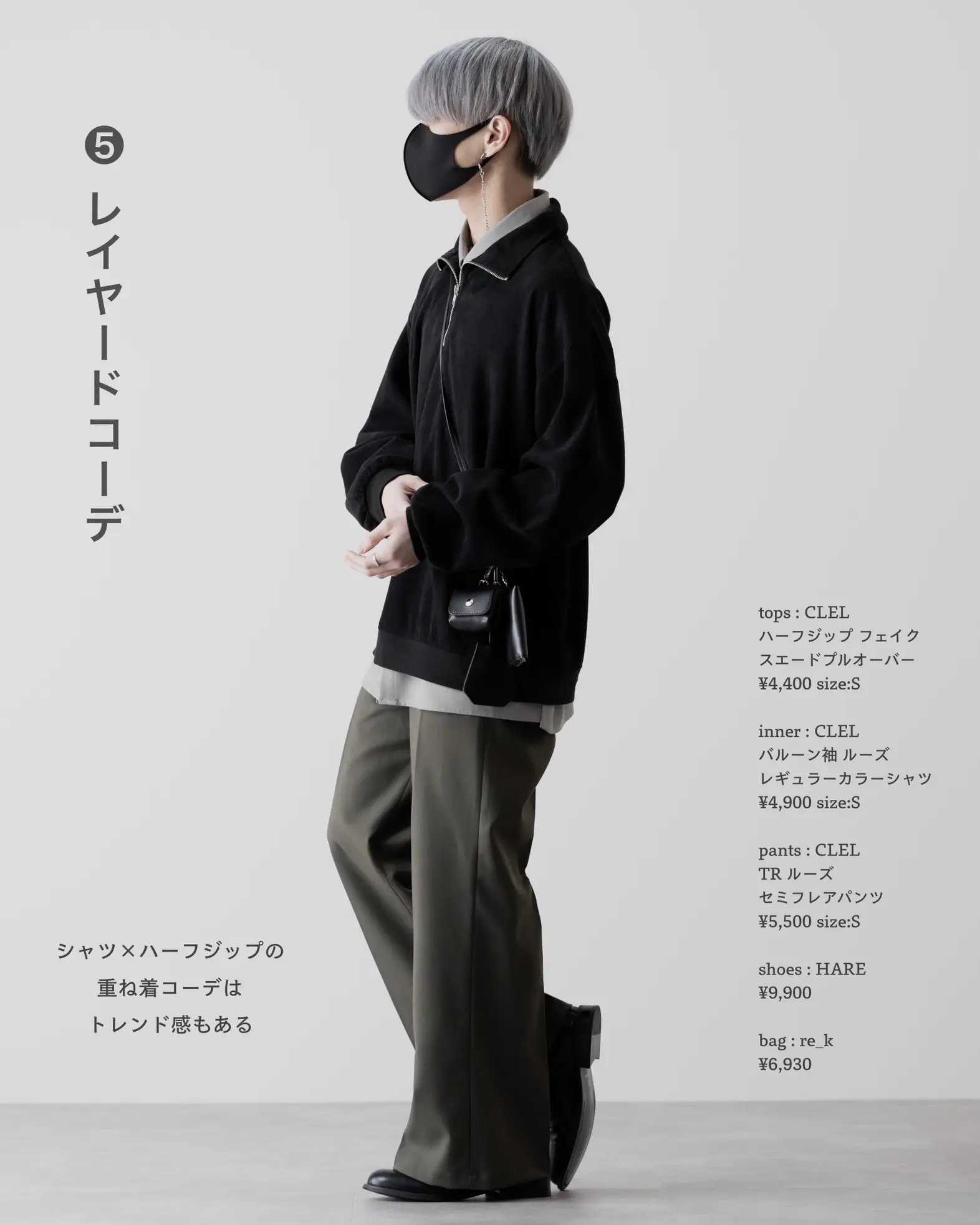 値引き上限 c-boy ~style book~ テック系コーデ No.99 | www.barkat.tv