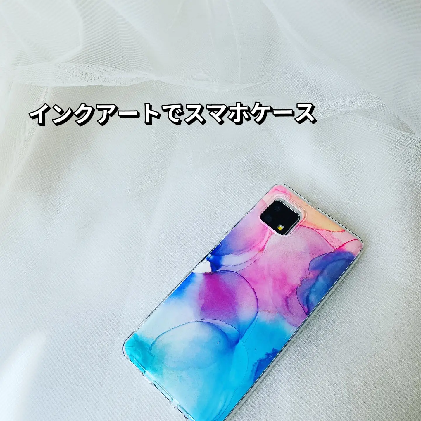 一つだけのスマホケース❤︎ | miho.color.paraが投稿したフォトブック | Lemon8