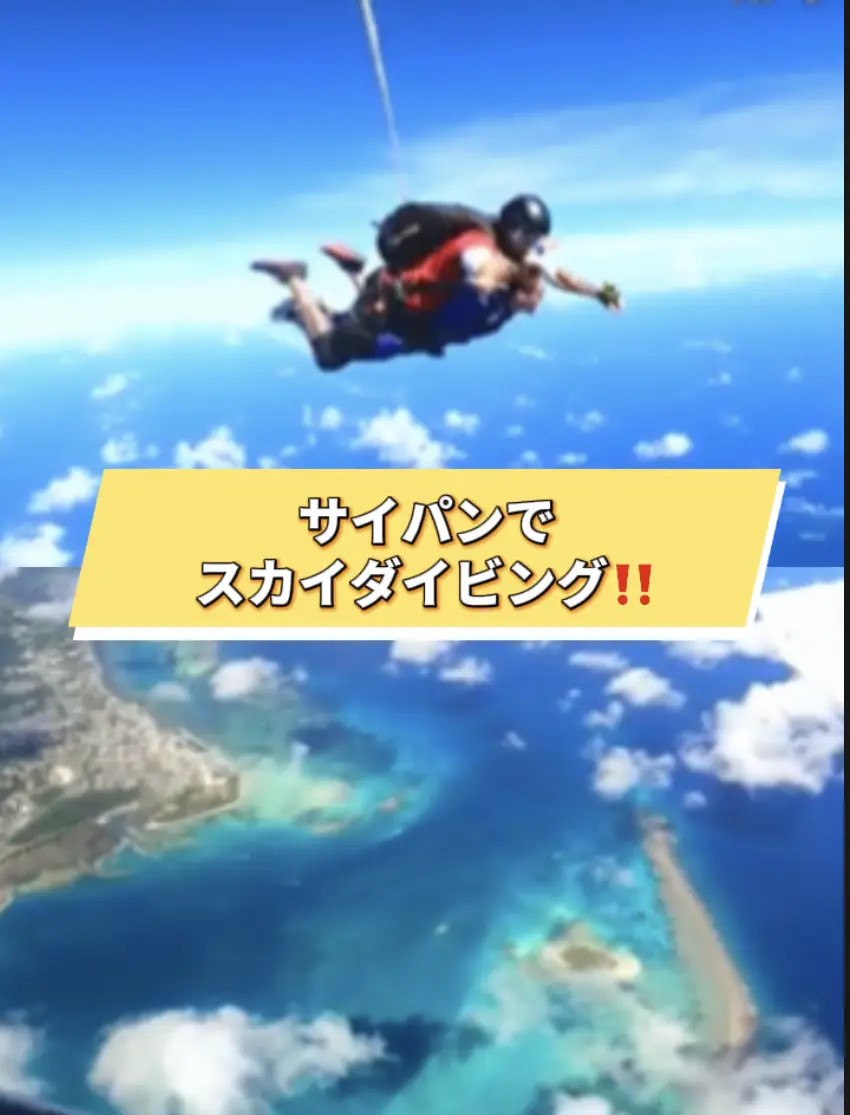 伊勢志摩スカイダイビング体験ペアチケット 流暢