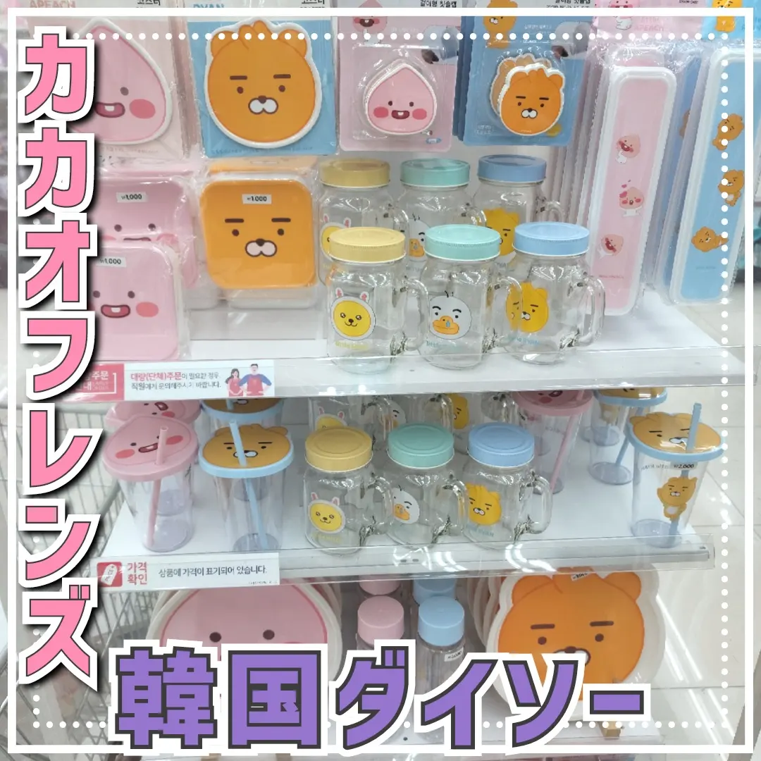 店舗安い 韓国大人気カカオフレンズグッズ 多数売ります - おもちゃ