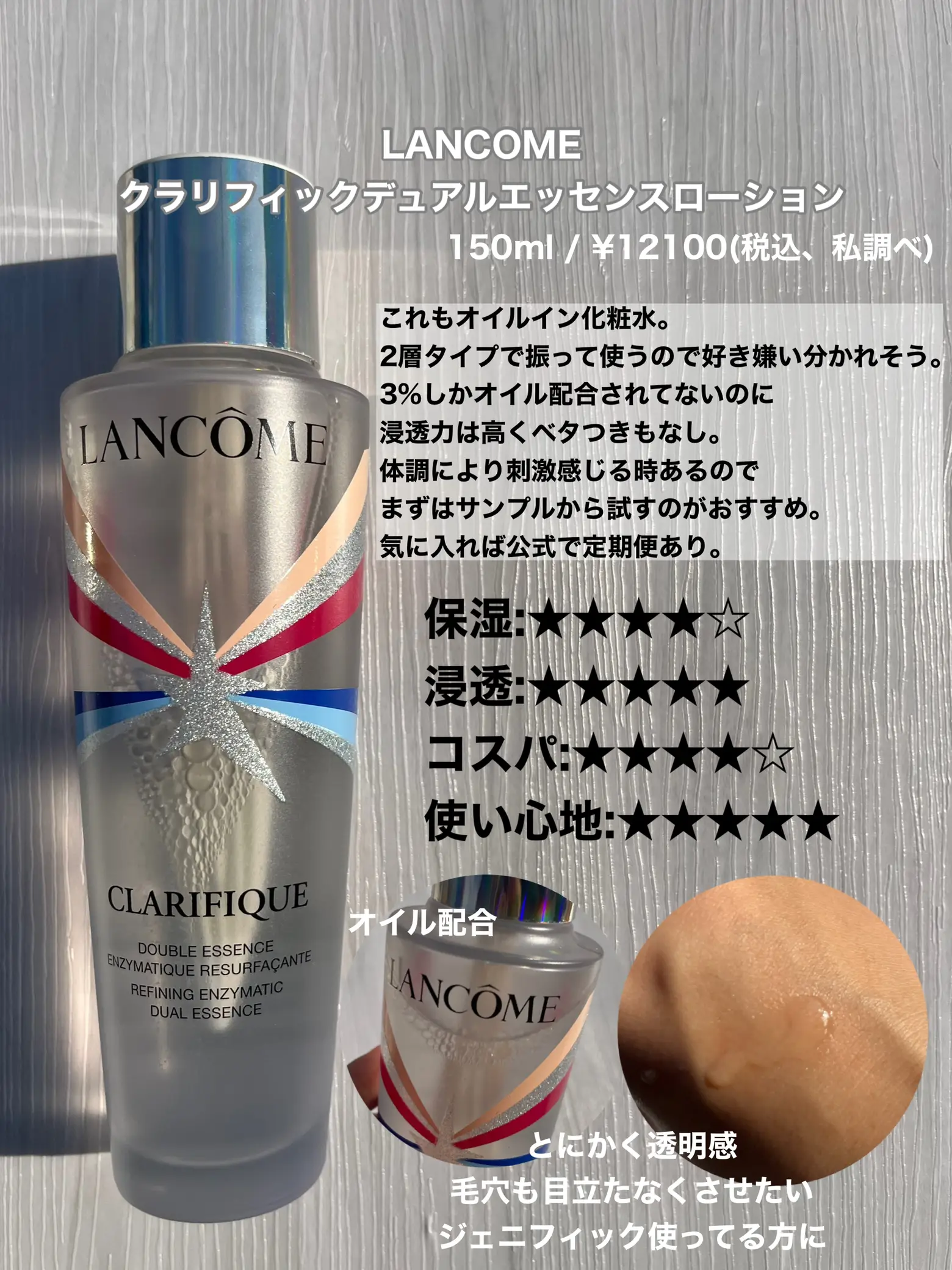 ランコム／クラリフィック デュアル エッセンスローション／50mL×3本  