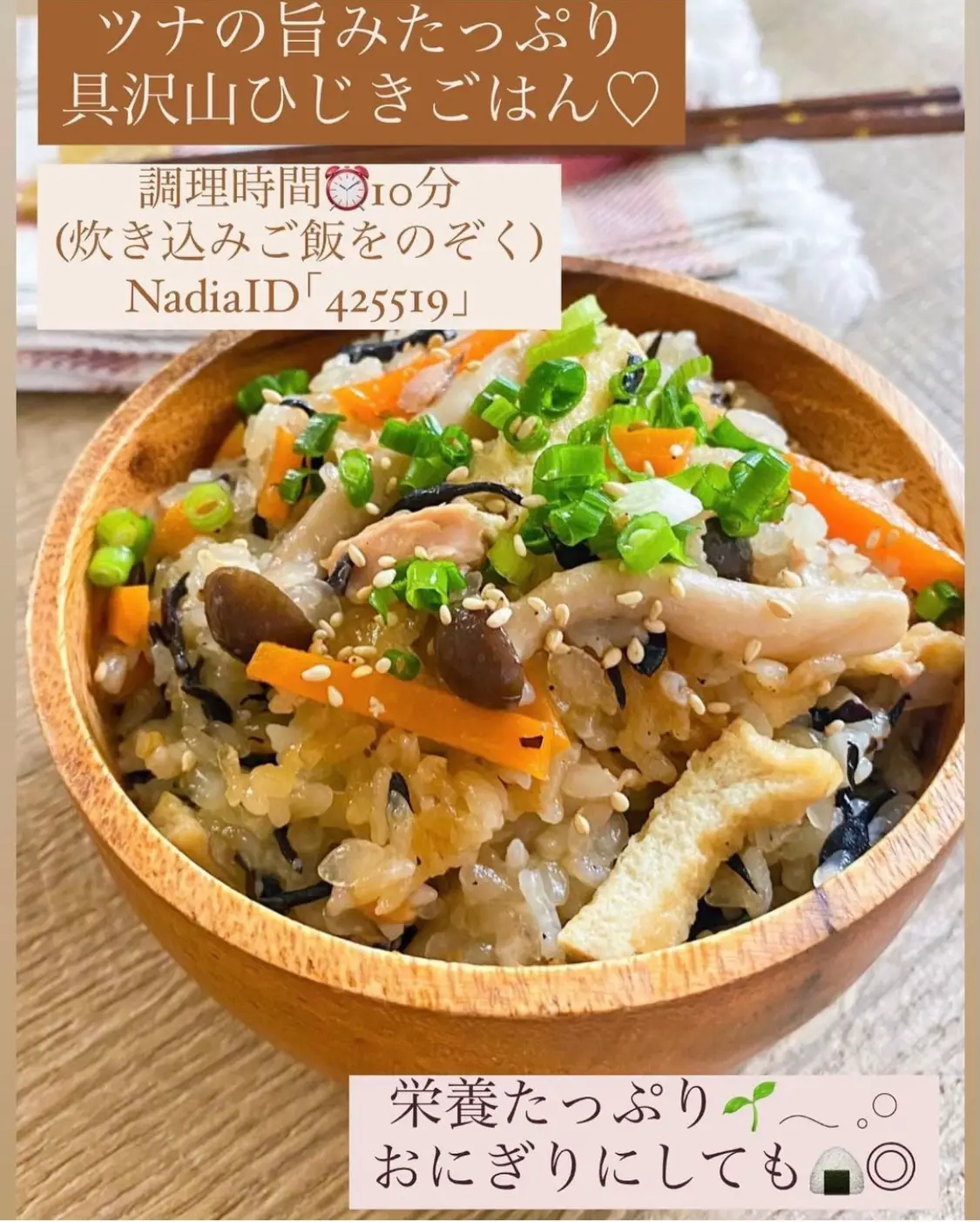 炊き込みご飯＊混ぜごはん🍚レシピ特集☆ | suzuカフェごはん·͜· ♡が 