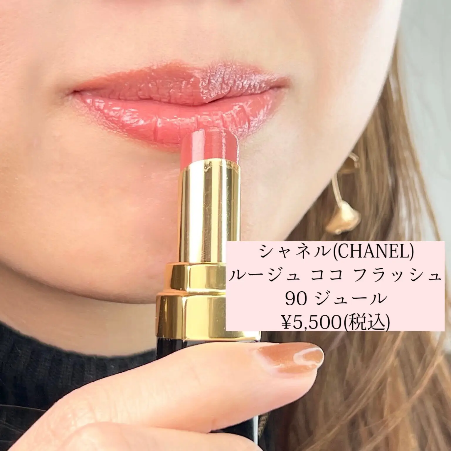 CHANEL ルージュココフラッシュ200 - 口紅