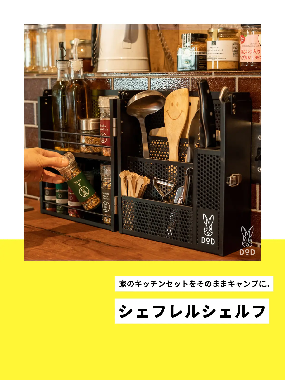 新製品 シェフレルシェルフ🍳 / | DOD【公式】が投稿したフォトブック