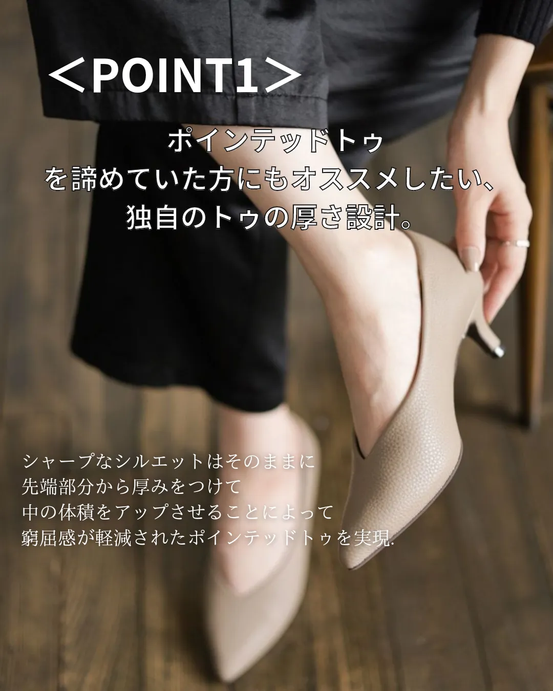 通勤靴迷子の方へ】走れる5cmヒールパンプス👠 | SESTOが投稿した