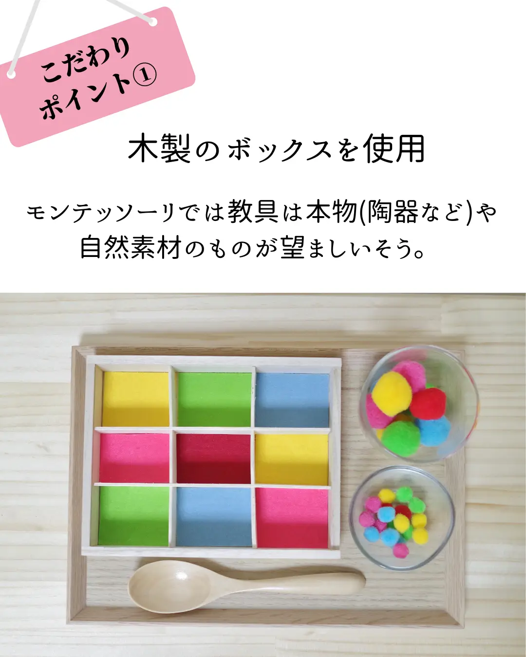 100均モンテッソーリ「あけうつしと色合わせ」 | めも / 知育・子供