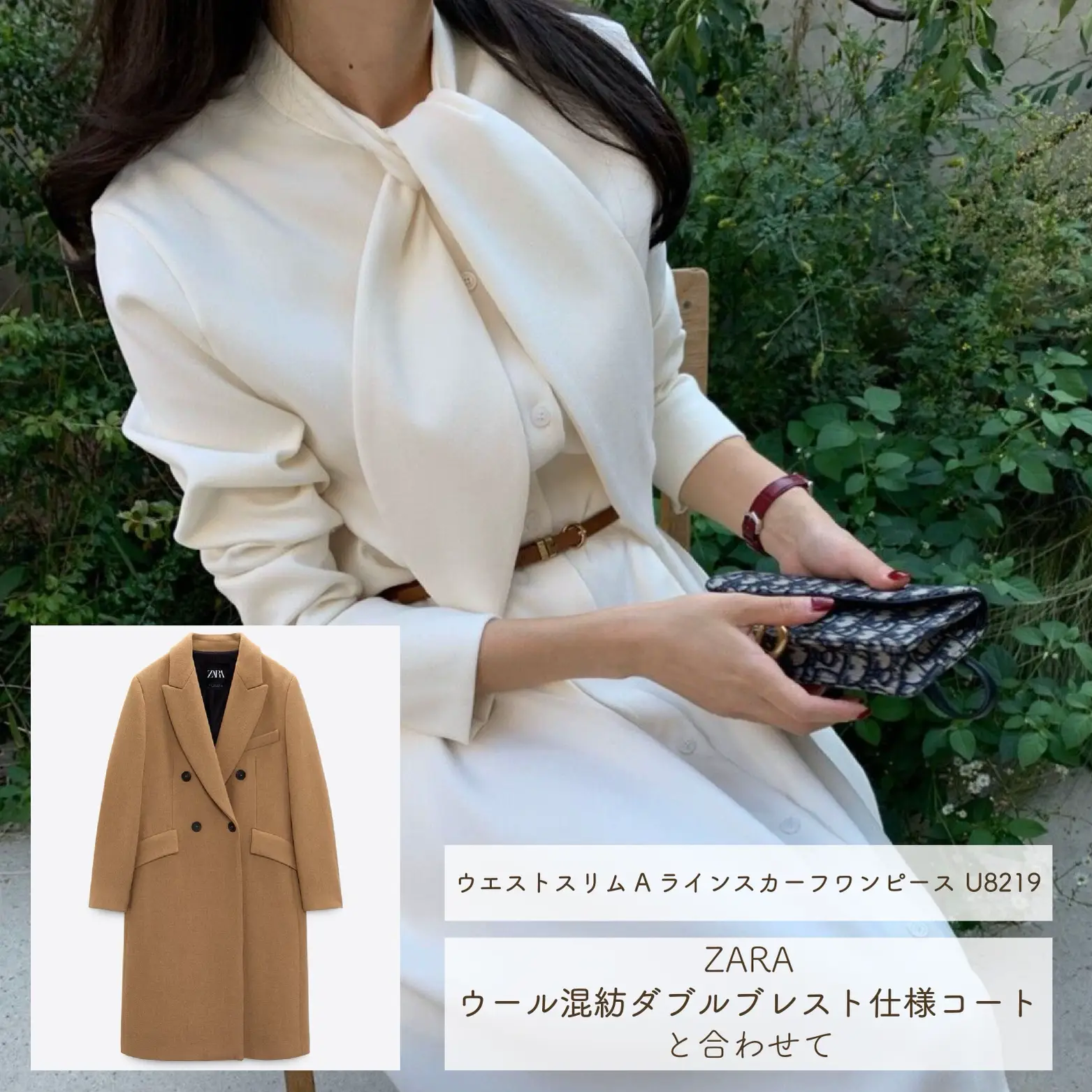 ZARAアウターと合わせてお呼ばれコーデ🥂✨】 | u dresserが投稿したフォトブック | Lemon8