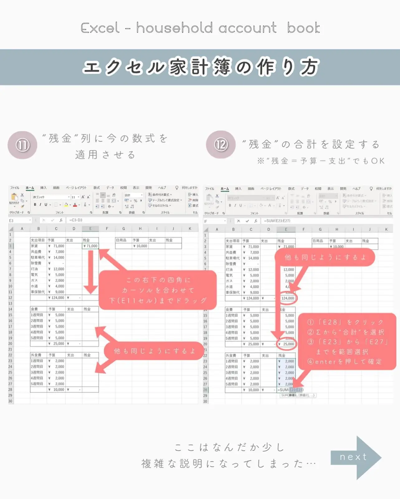 家計簿 エクセル テンプレート 無料 おすすめ 2024 - Lemon8検索