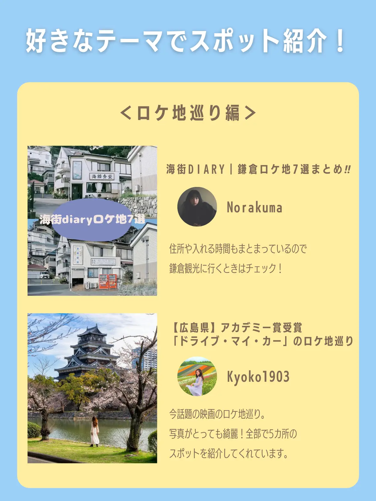 宿泊券を当てよう】「#日帰り旅行」キャンペーン受賞3つのコツ