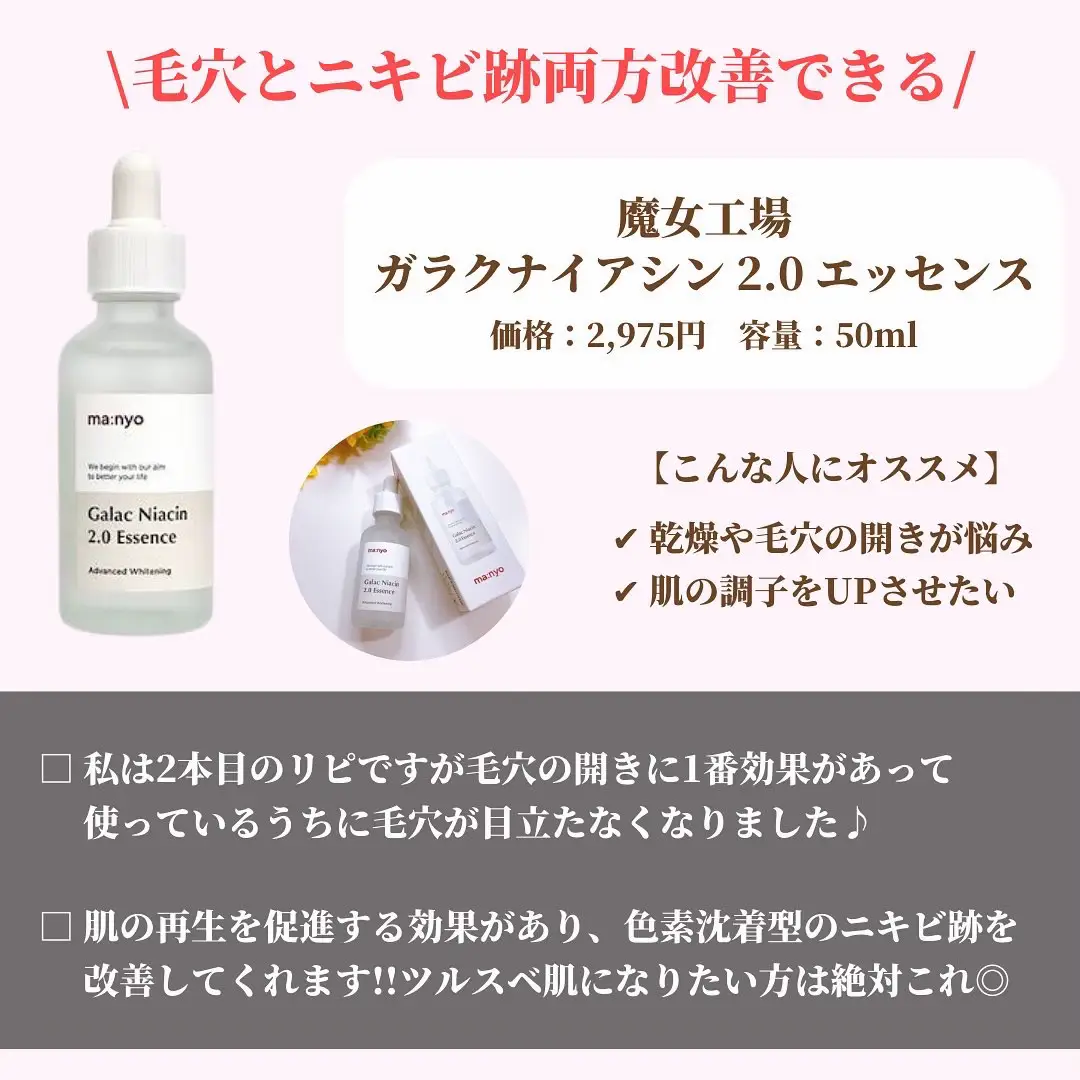 ニキビ跡 ・クレーター改善されたい方は是非コチラです！！美容液 10箱 傷跡・美白・シワ 箱なしページ - スキンケア、基礎化粧品