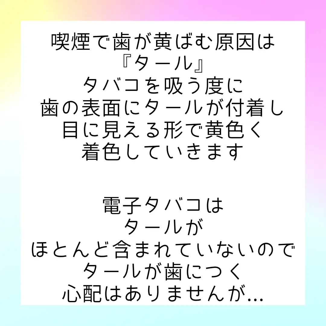 タバコのヤニ汚れ | ホワイトニングカフェ秋葉原店が投稿したフォト