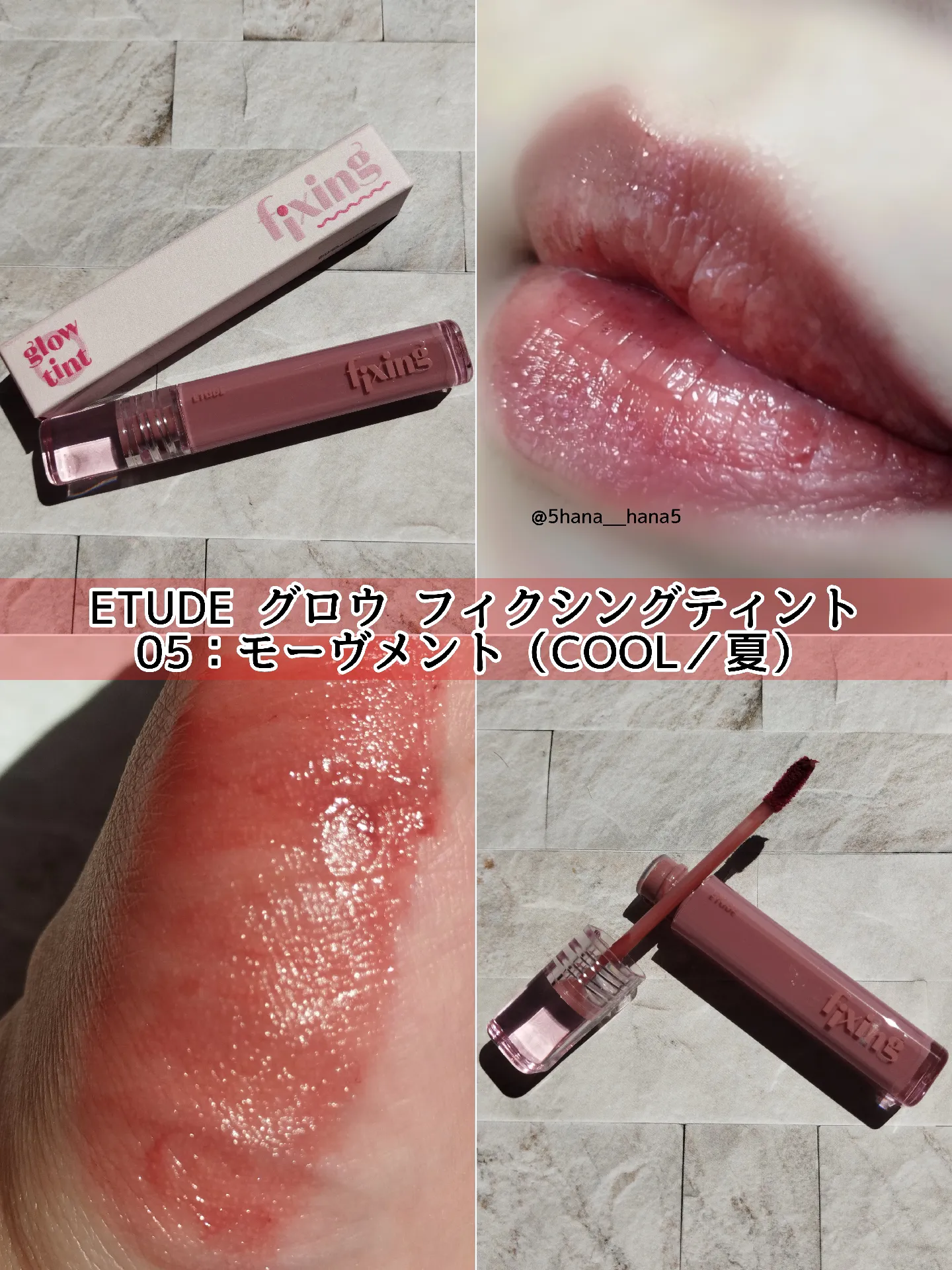 ETUDEグロウフィクシングティント💋全色レビュー✍🏻 | 𝙃𝙖𝙣𝙖が投稿