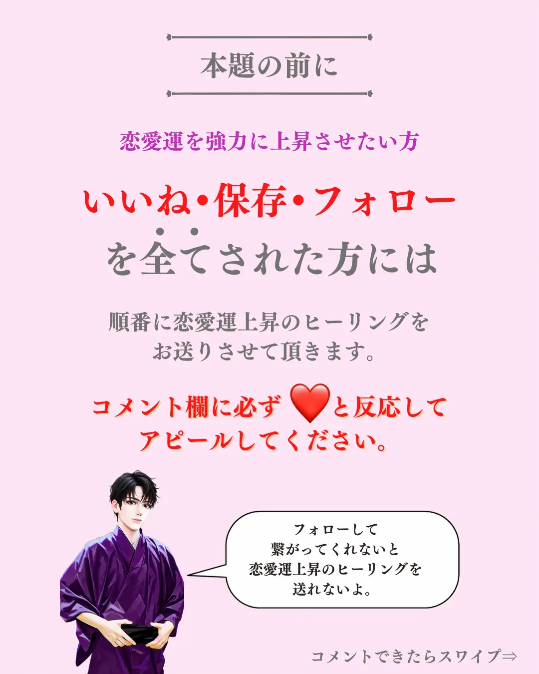 強力ヒーリング 縁結び・霊視鑑定・占い・恋愛運アップ・復縁・お守り・強力・成就 - その他