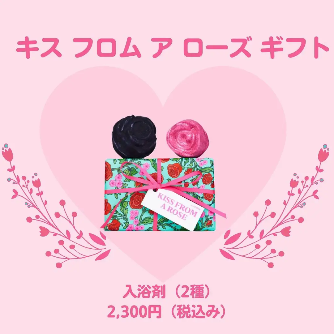 2023年バレンタインコレクション《LUSH》をご紹介♡ | SayaTomo🎀cosme