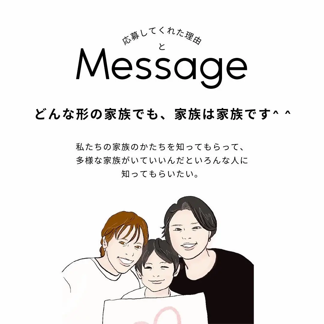 ママ2人、子ども１人｜いろいろかぞくずかん | LGBTQ🌈｜子育て｜家族