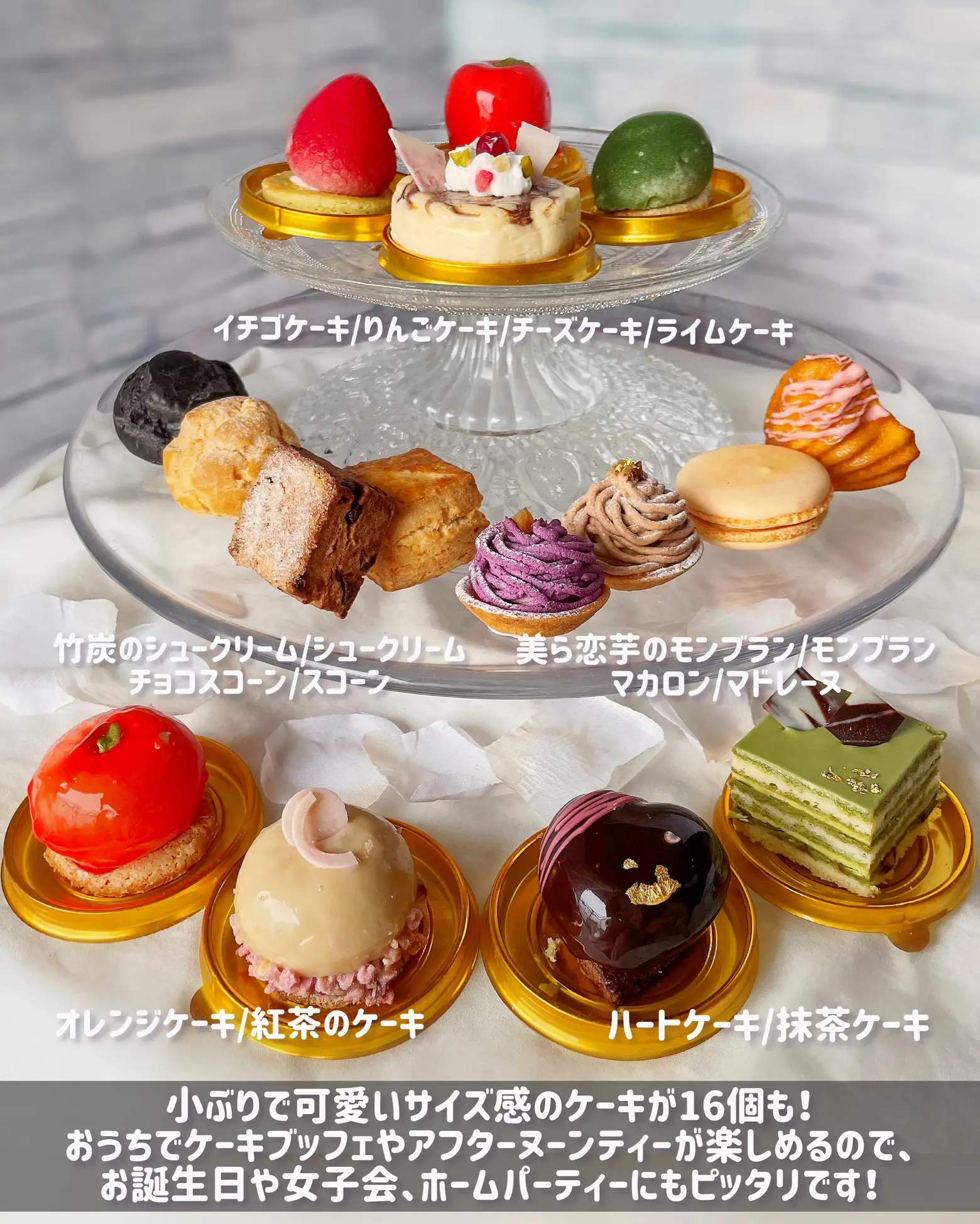 本格的なケーキブッフェをおうちで♡／記念日やパーティーにピッタリの神コスパケーキセット🍰 | はまきり︱スイーツマニアが投稿したフォトブック |  Lemon8