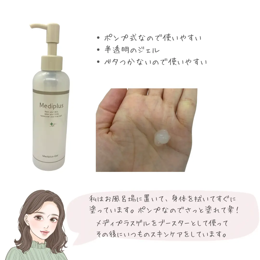 メディプラスゲル　ホワイトニングクリアゲル 製薬会社と共同開発した、医薬部外品の効くオールインワン登場