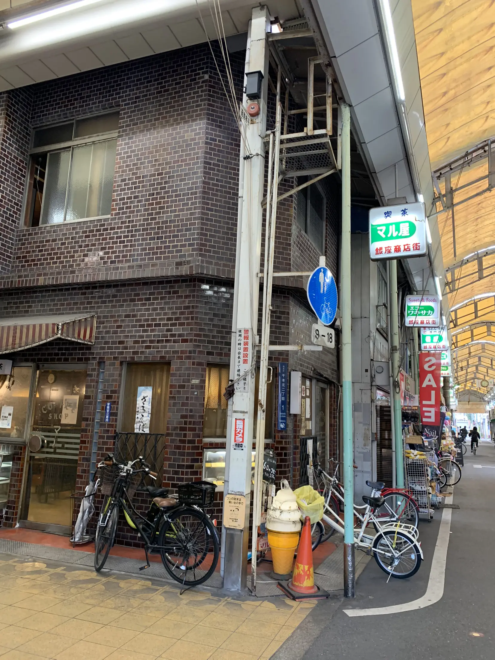 A coffee shop where time has stopped since the Showa era [Osaka 
