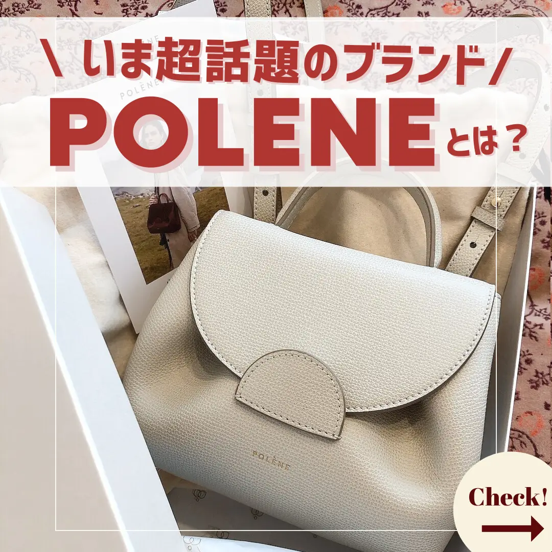 本日限定価格】POLENE polene No.9 ポレーヌ ベージュ - ハンドバッグ