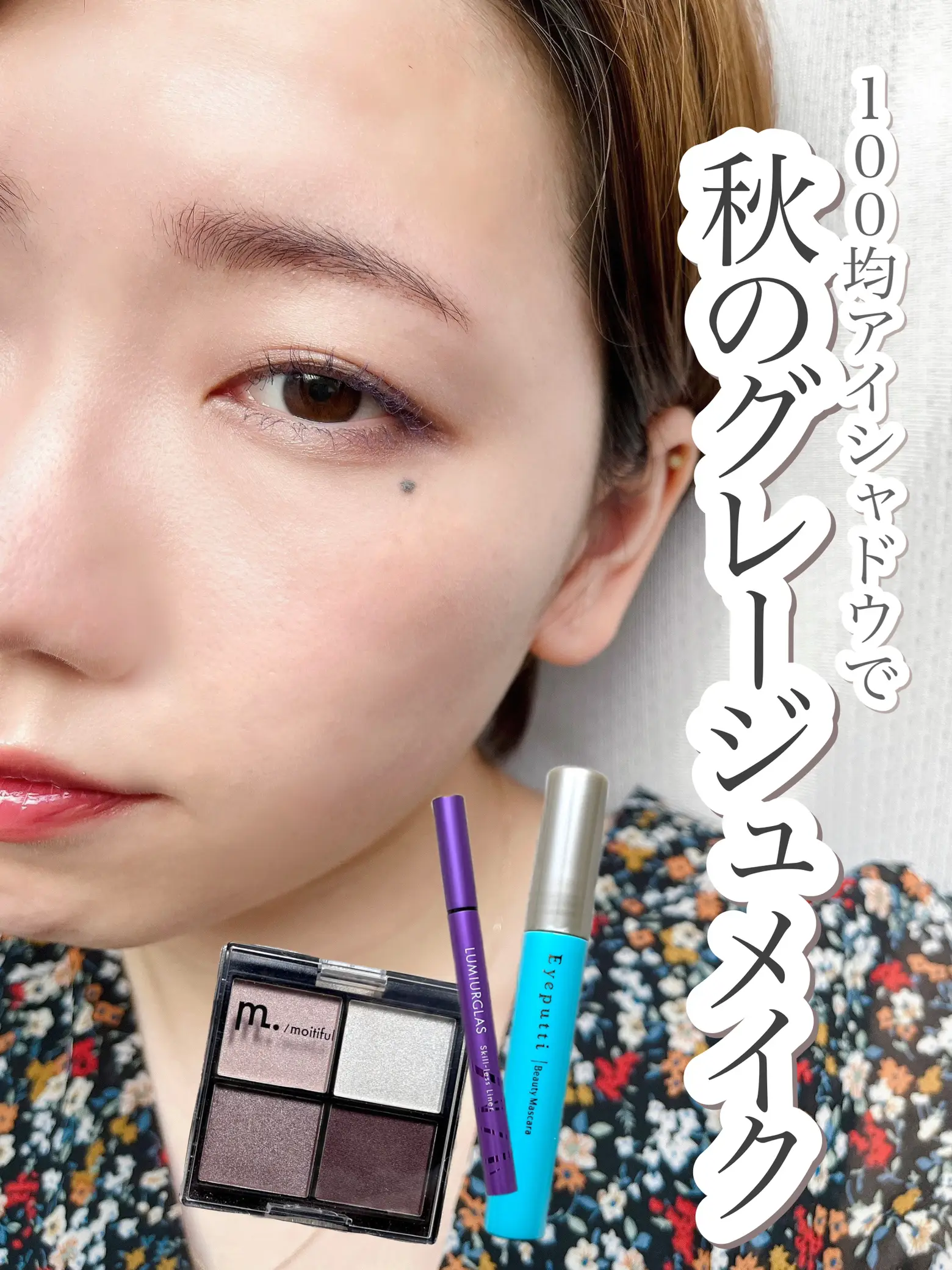 Daiso New Cosmetic Brand Eyeshadow