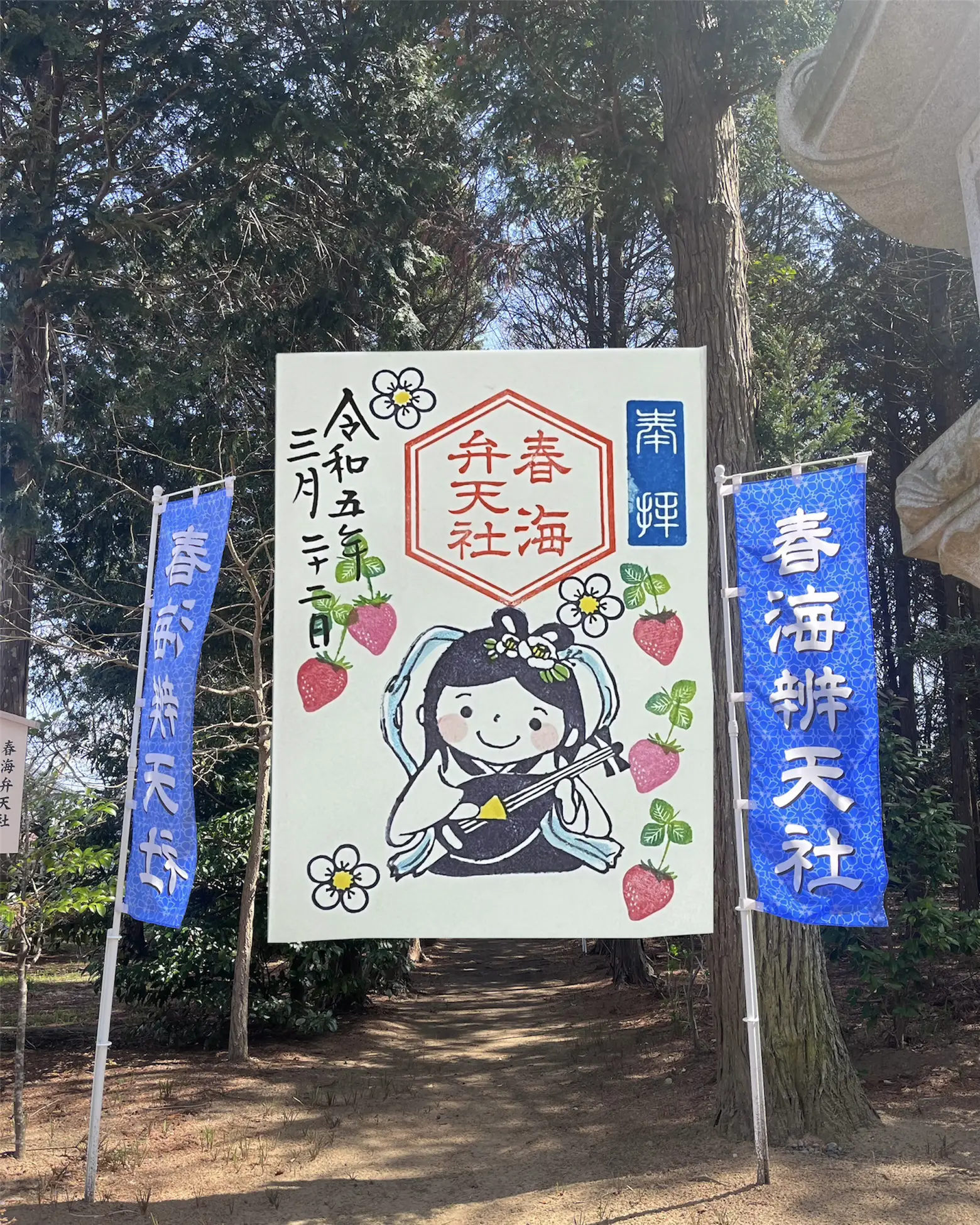 かわいい🥰大好きな御朱印⛩ | 彩妃笑(ｲﾛﾊｲｽﾏｲﾙﾝ)が投稿したフォトブック | Lemon8