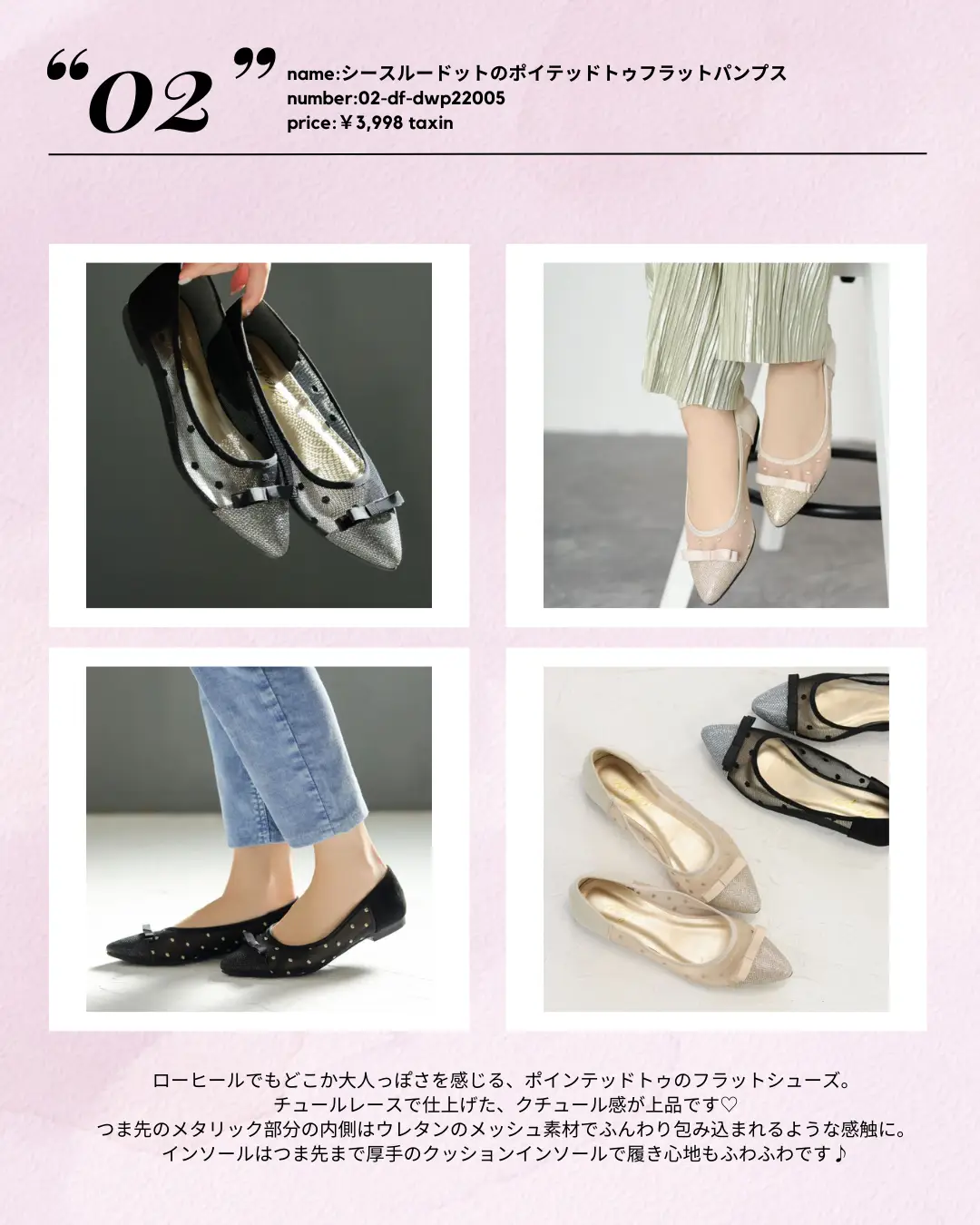 Christian Dior シースルードットメッシュパンプス