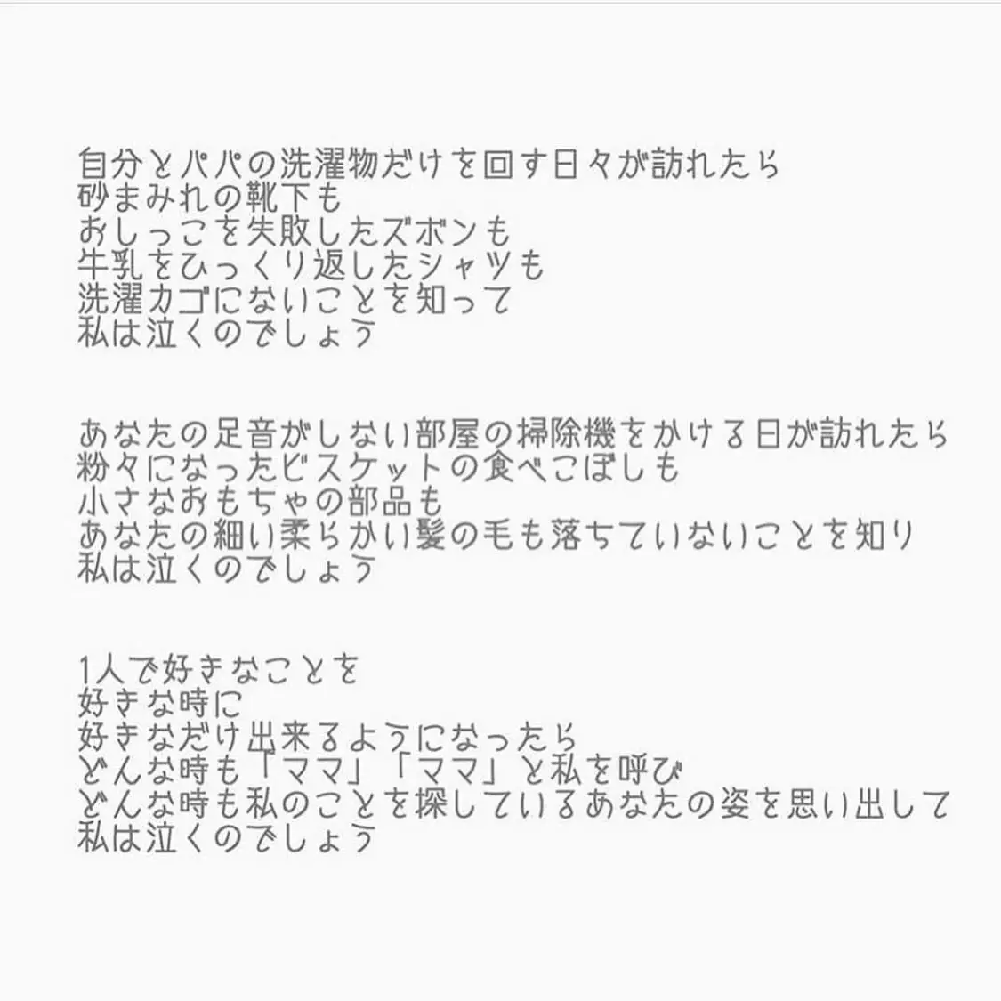 母の日というタイミングで読みたい詩：ママの毎日 | ぐりぐらママ