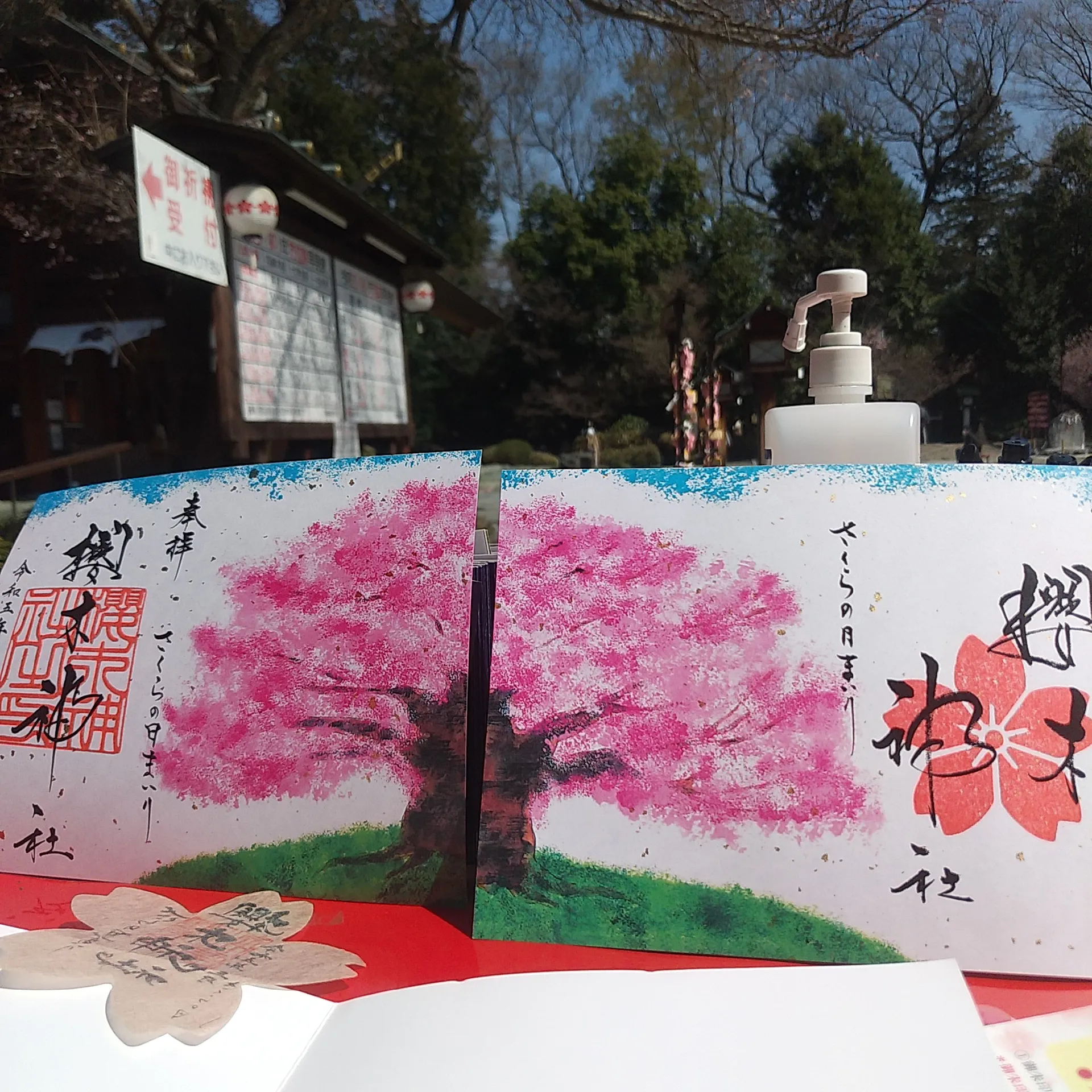 桜の御朱印 千葉県野田市の櫻木神社 | yasu7467が投稿したフォトブック