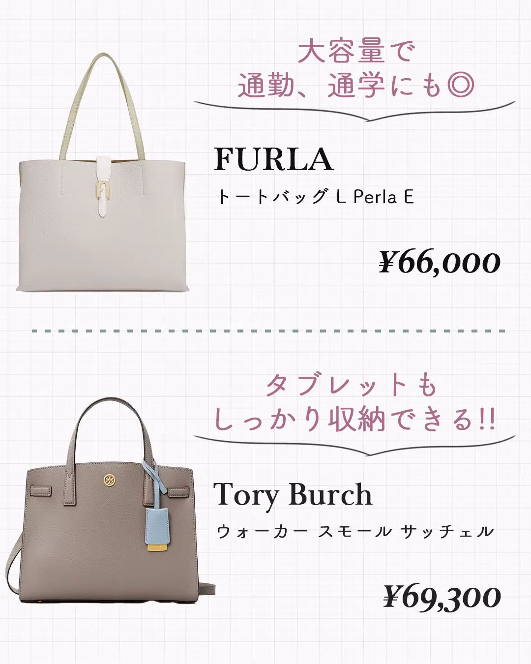 35万円 女フォロワー 人気 バッグ