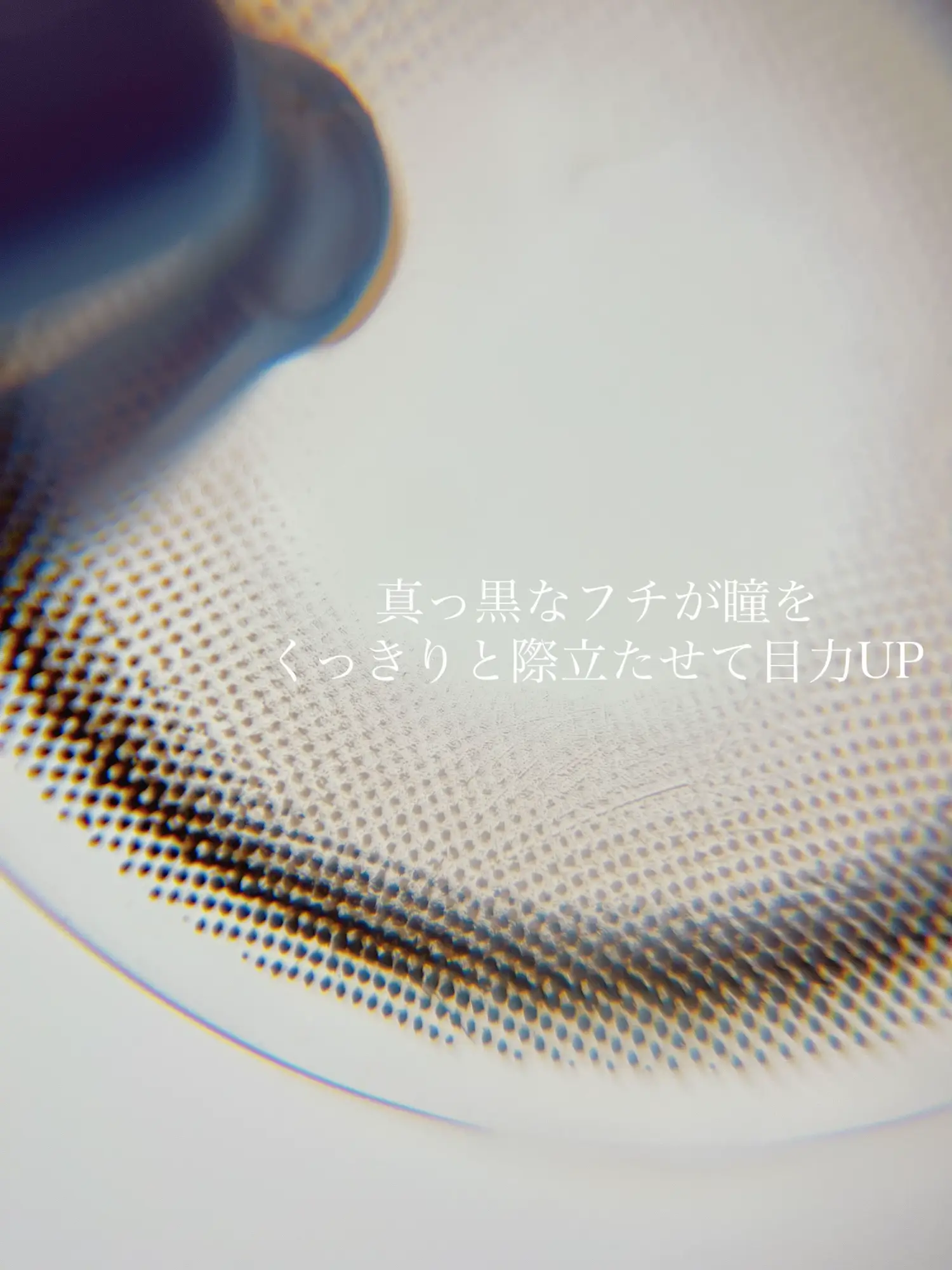 11/28発売𓂃 𓈒𓏸 瞳を際立たせるくっきりブラウン | 蘭奈_lanaが投稿したフォトブック | Lemon8