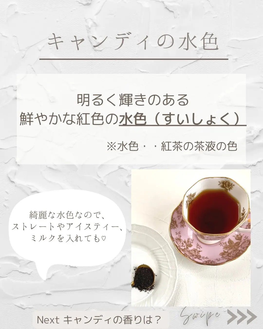 キャンディ《紅茶産地7》】 | chitose☕️紅茶×カフェが投稿したフォト ...