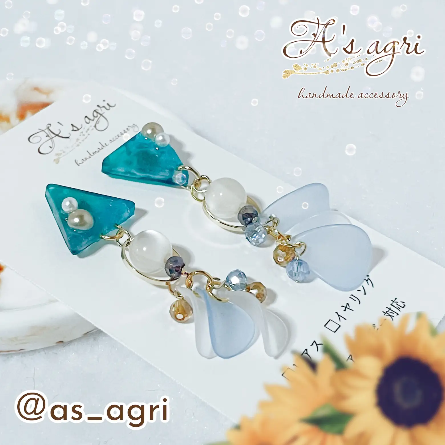 夏 ピアス 海 青 揺れる ハンドメイド アクセサリー p-sea02 | as_agri