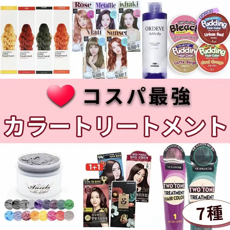 ハイトーンヘアの色味と手触りとツヤを保つための特別なトリートメント