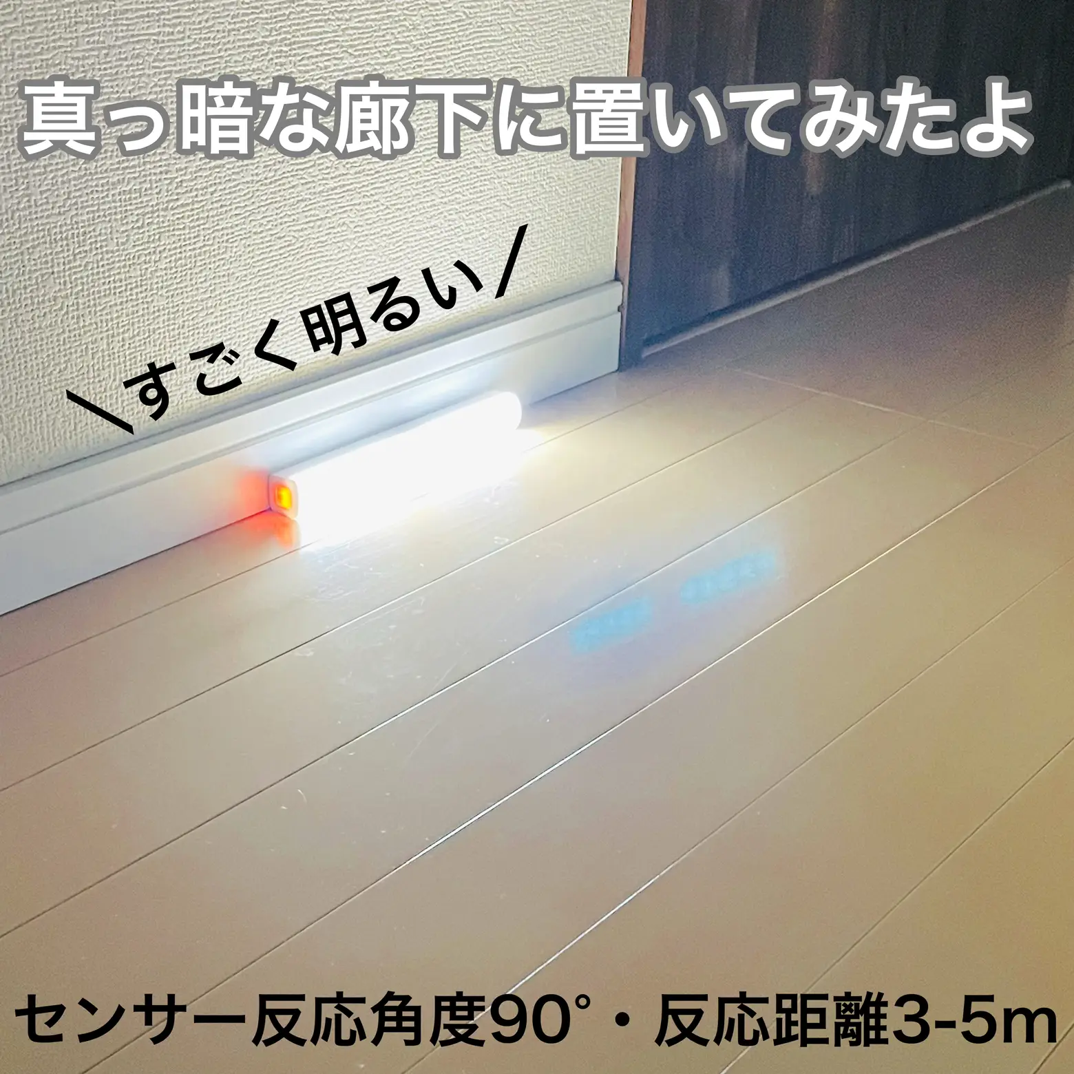 ダイソー】停電時にも役立つセンサーライトバータイプ | 100均☆なないろの扉が投稿したフォトブック | Lemon8