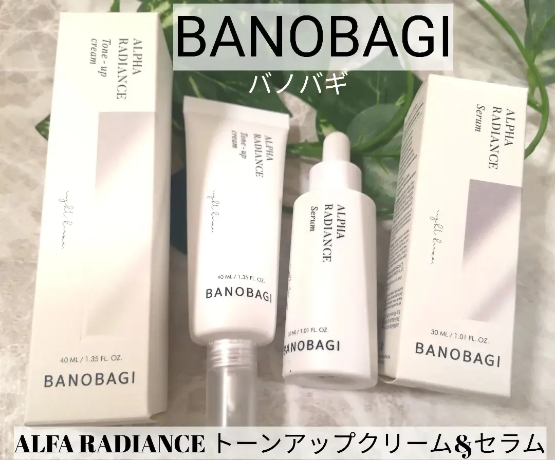 BANOBAGI（バノバギ）ALFA RADIANCEトーンアップクリーム&セラム