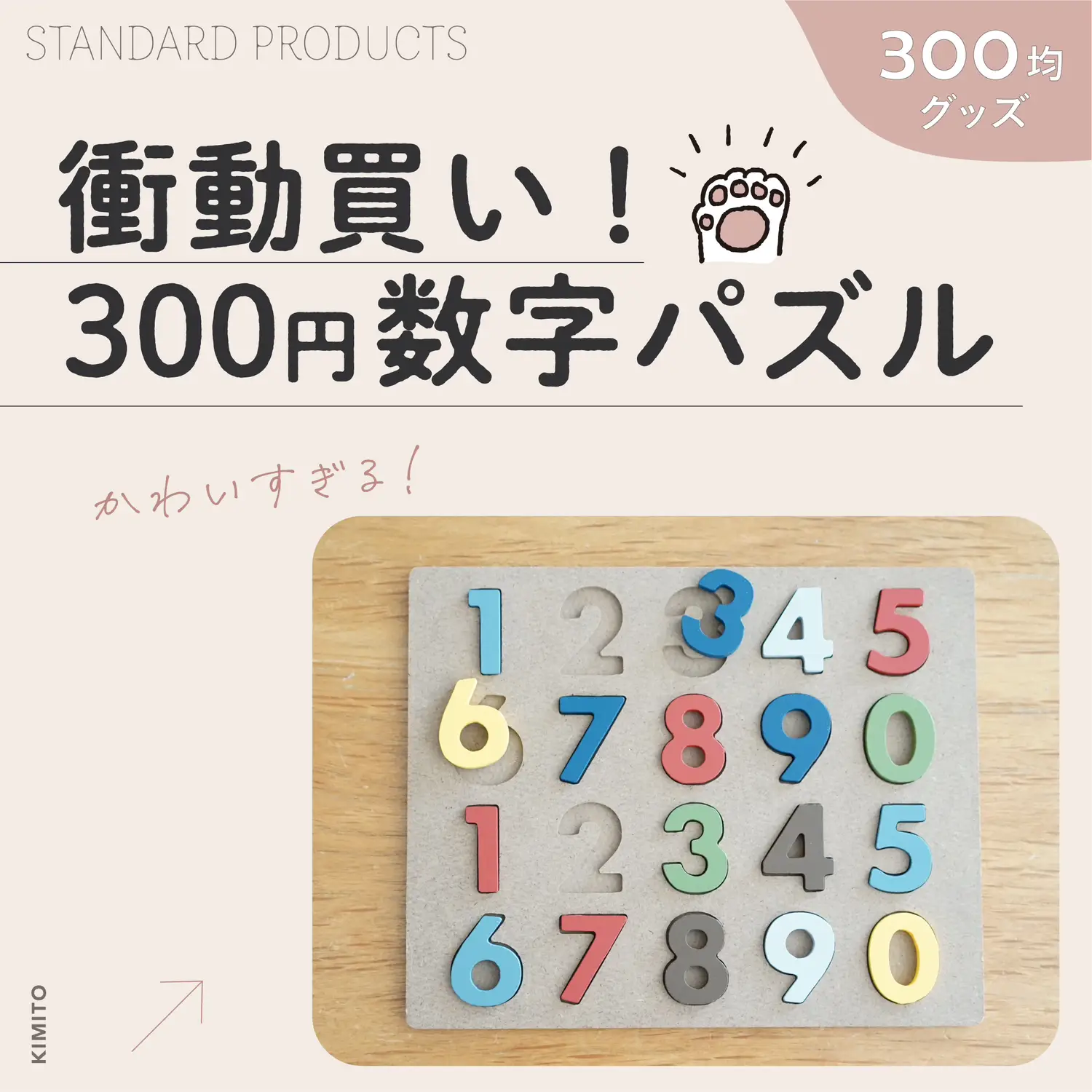 スタンダードプロダクツ 木製パズル２種 知育玩具 - おもちゃ