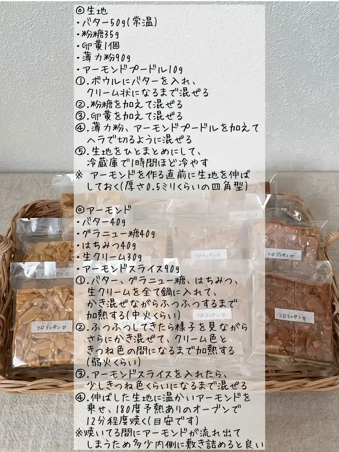 保存版】バレンタインレシピまとめ   | お菓子作りと暮らしが投稿した