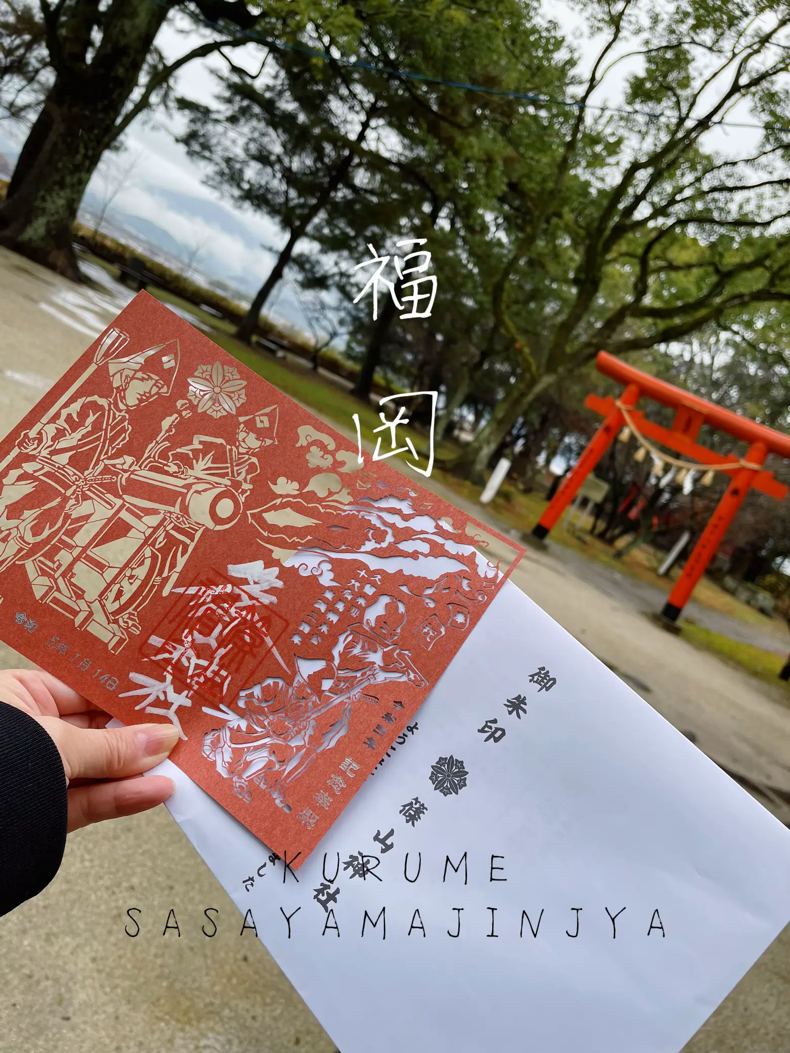 篠山神社 御朱印巡り | Mayumi Tが投稿したフォトブック | Lemon8