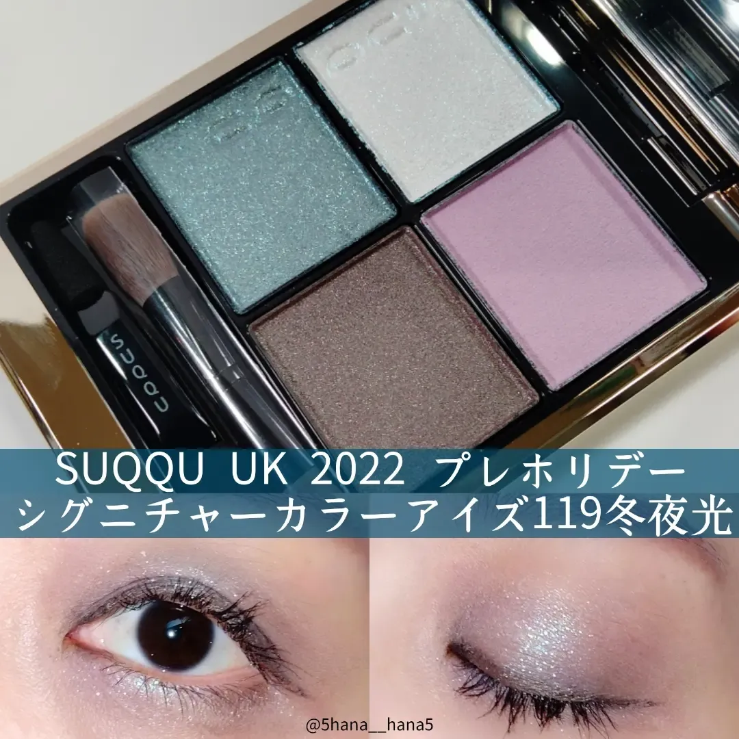 SUQQU UK Signature Color Eyes 119 Winter Glow🌌 | Gallery posted