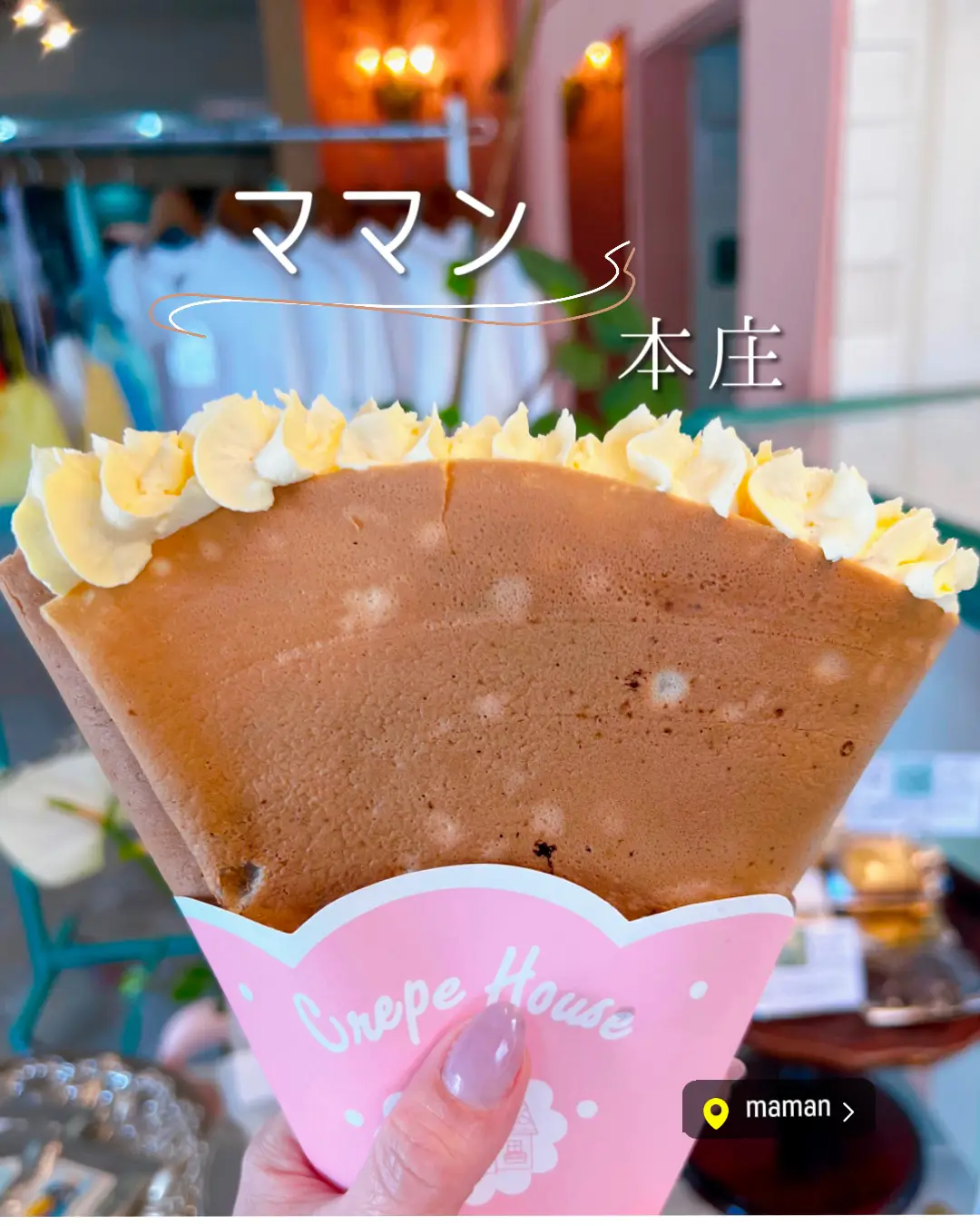 𖦞埼玉 本庄𖦞 賞味期限60秒のパリパリクレープと古着と焼き菓子のお店